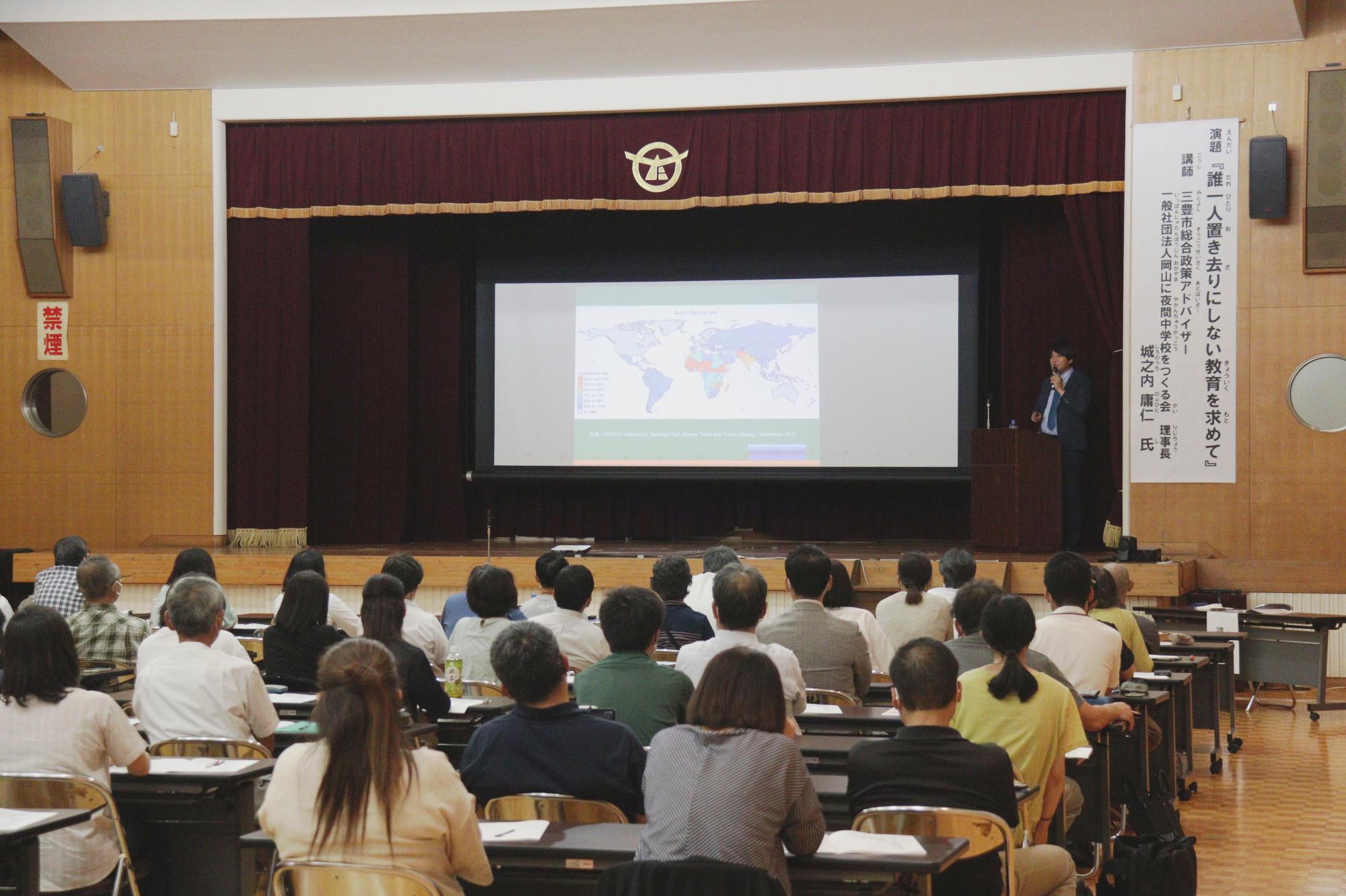 夜間中学講演会