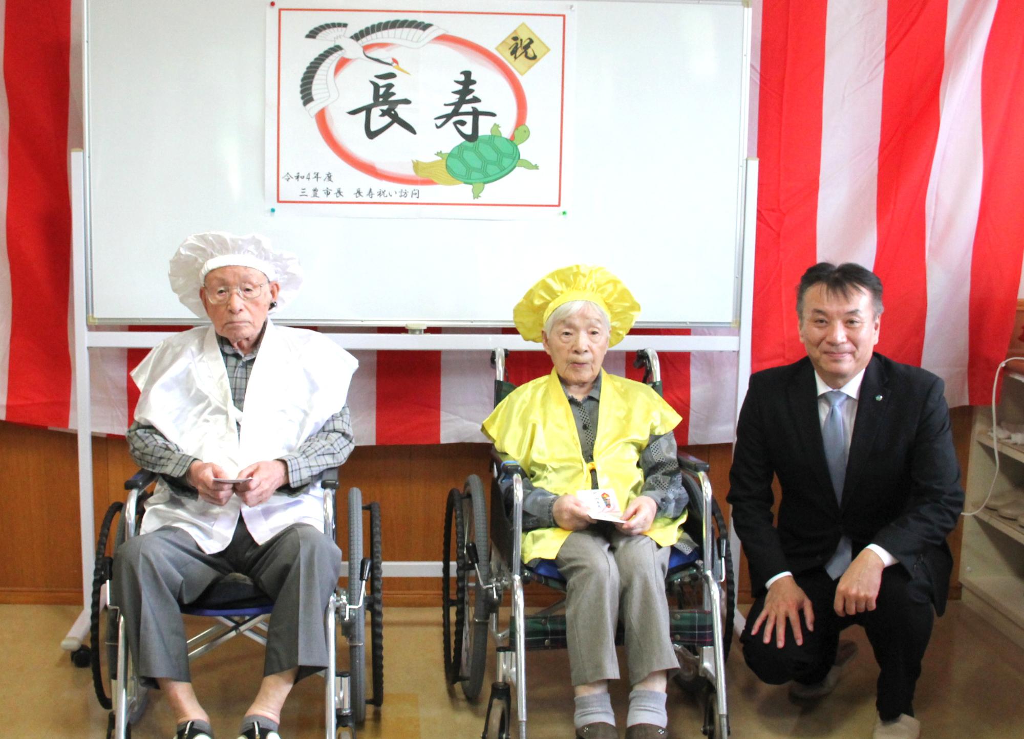市長がご長寿の皆さんを訪問