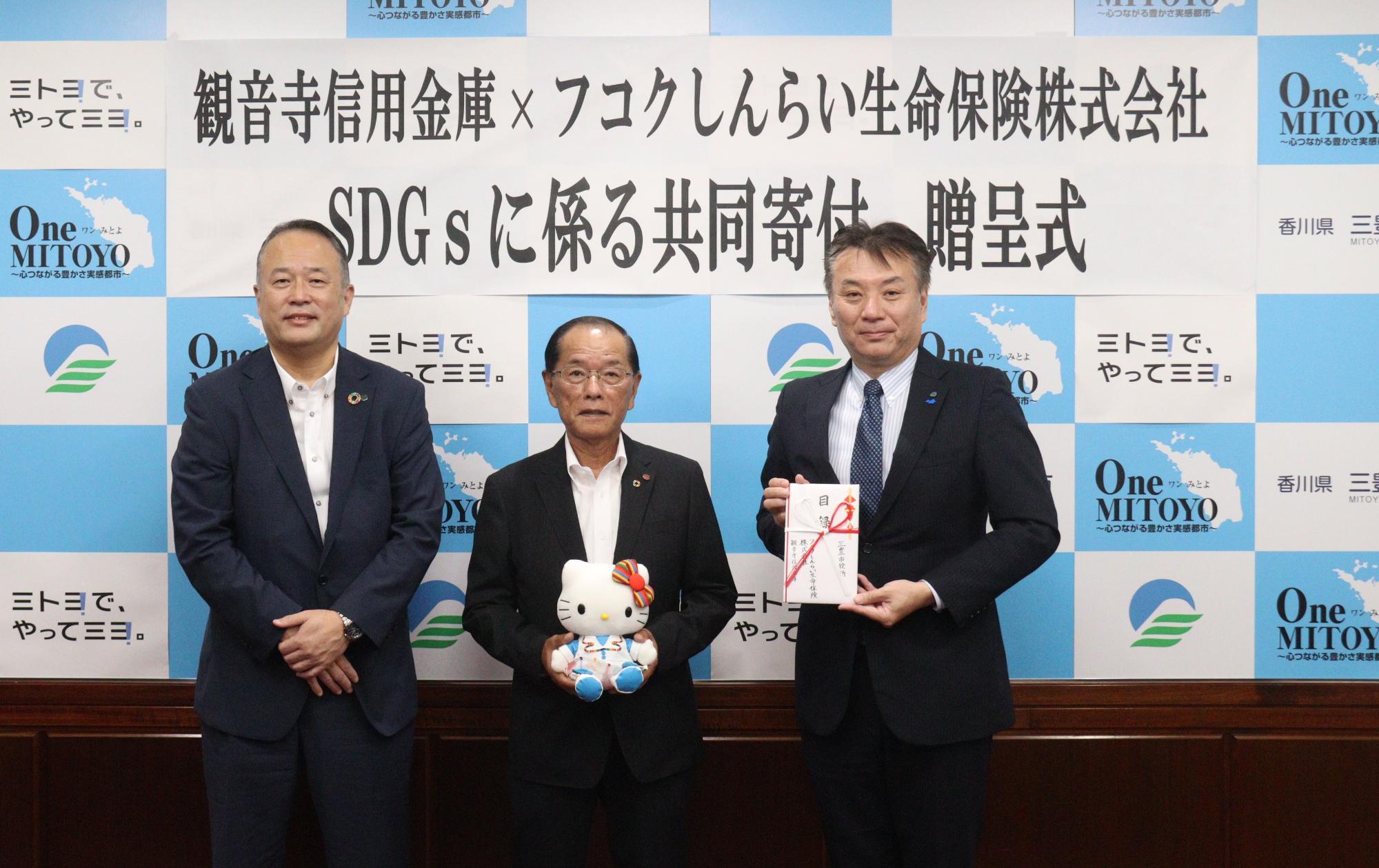 寄付金贈呈式の様子
