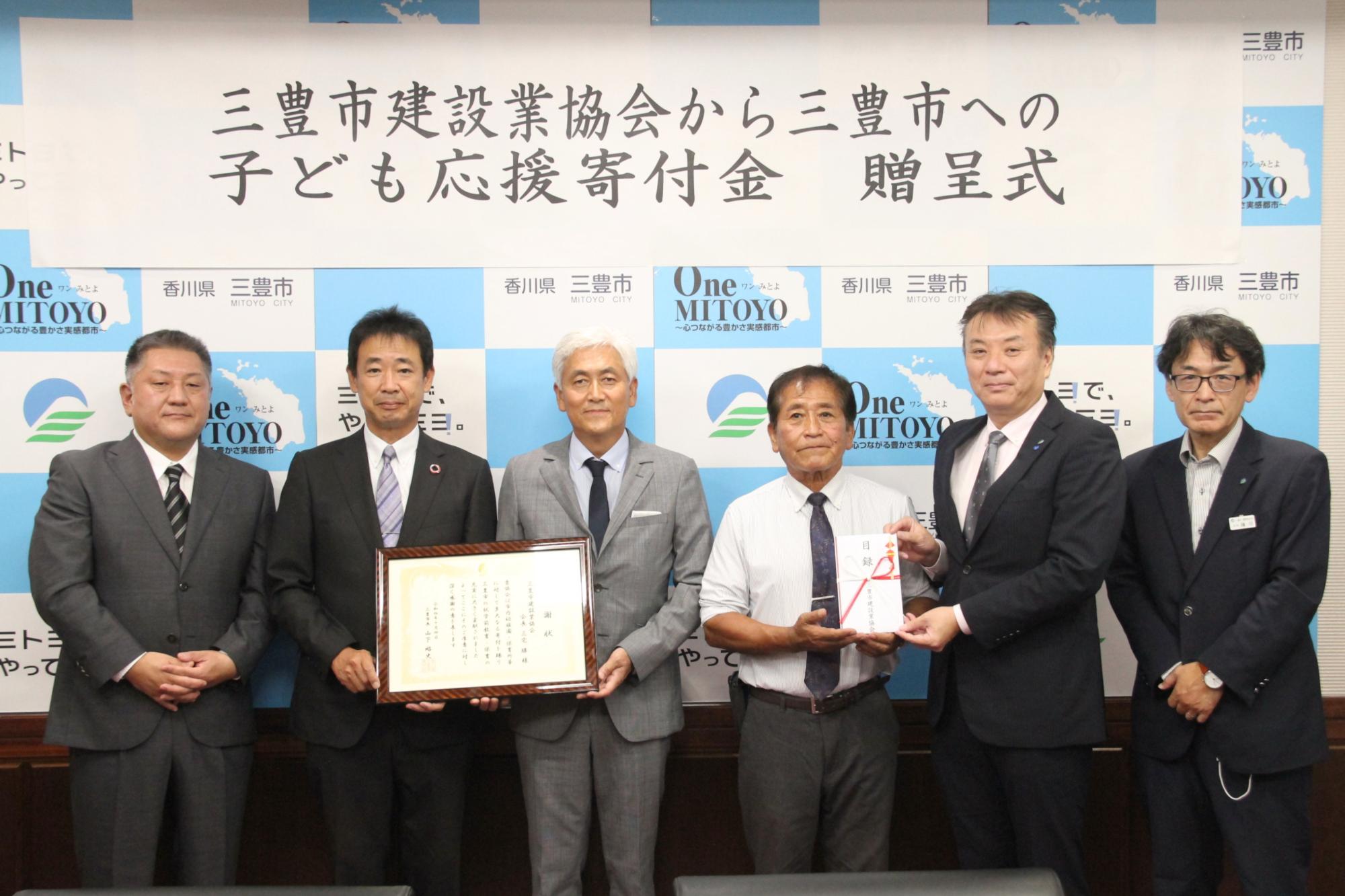 建設業協会からの寄付