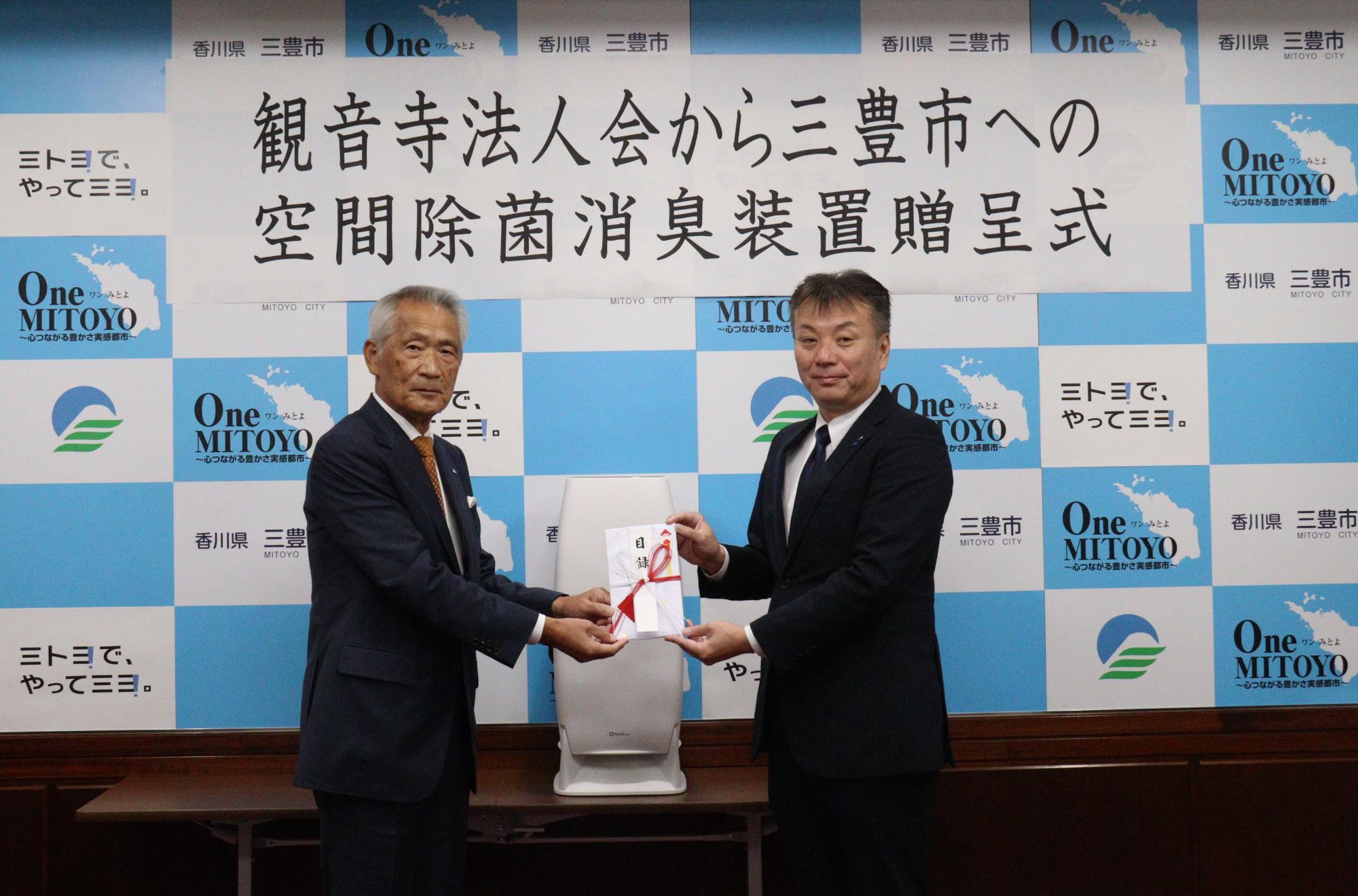 公益社団法人観音寺法人会からの寄贈品贈呈式