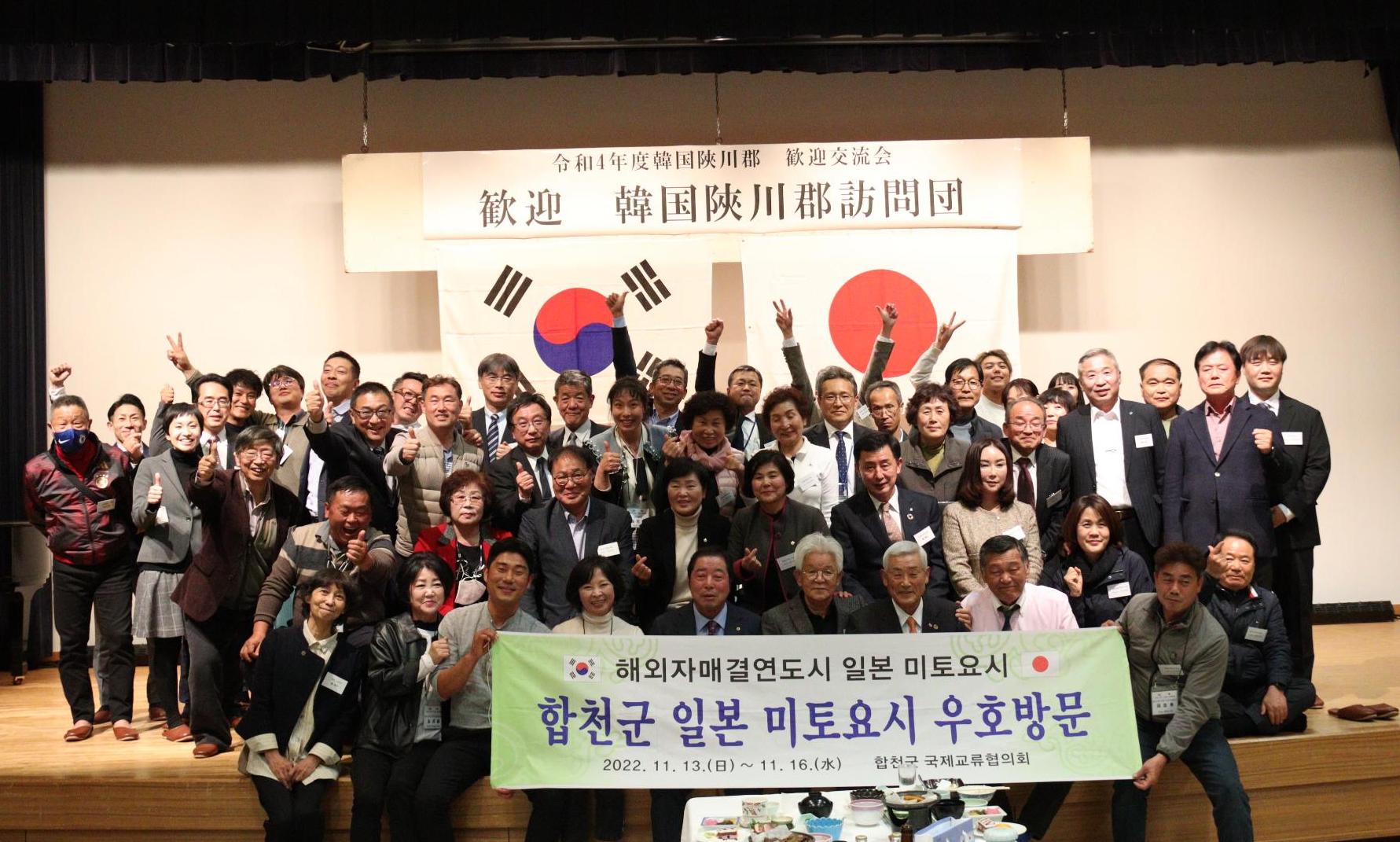 韓国訪問団との交流会