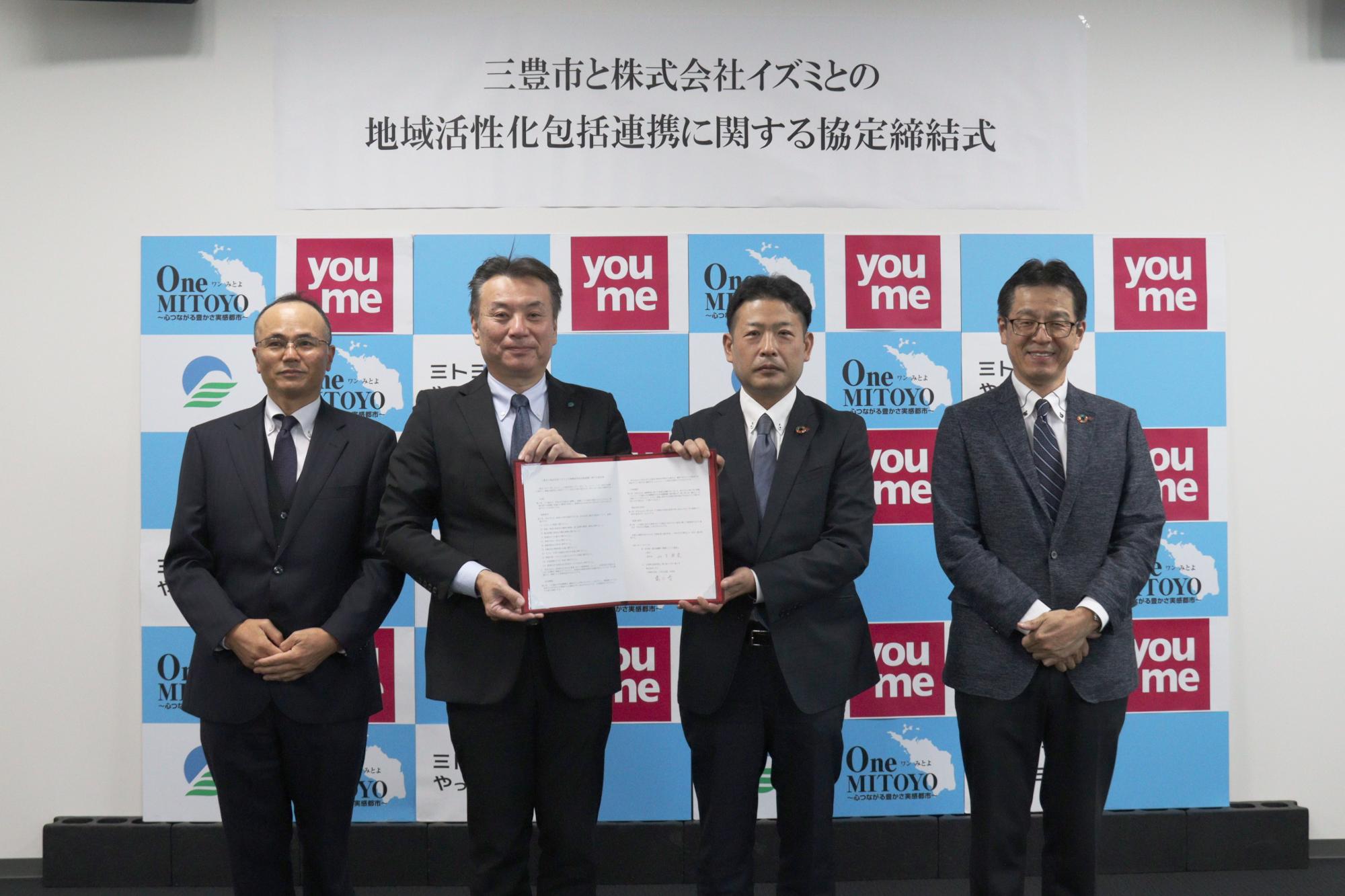 株式会社イズミとの協定締結