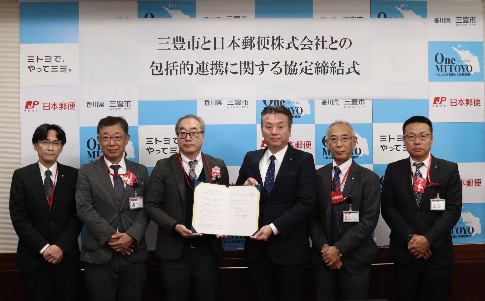 日本郵便株式会社との協定締結