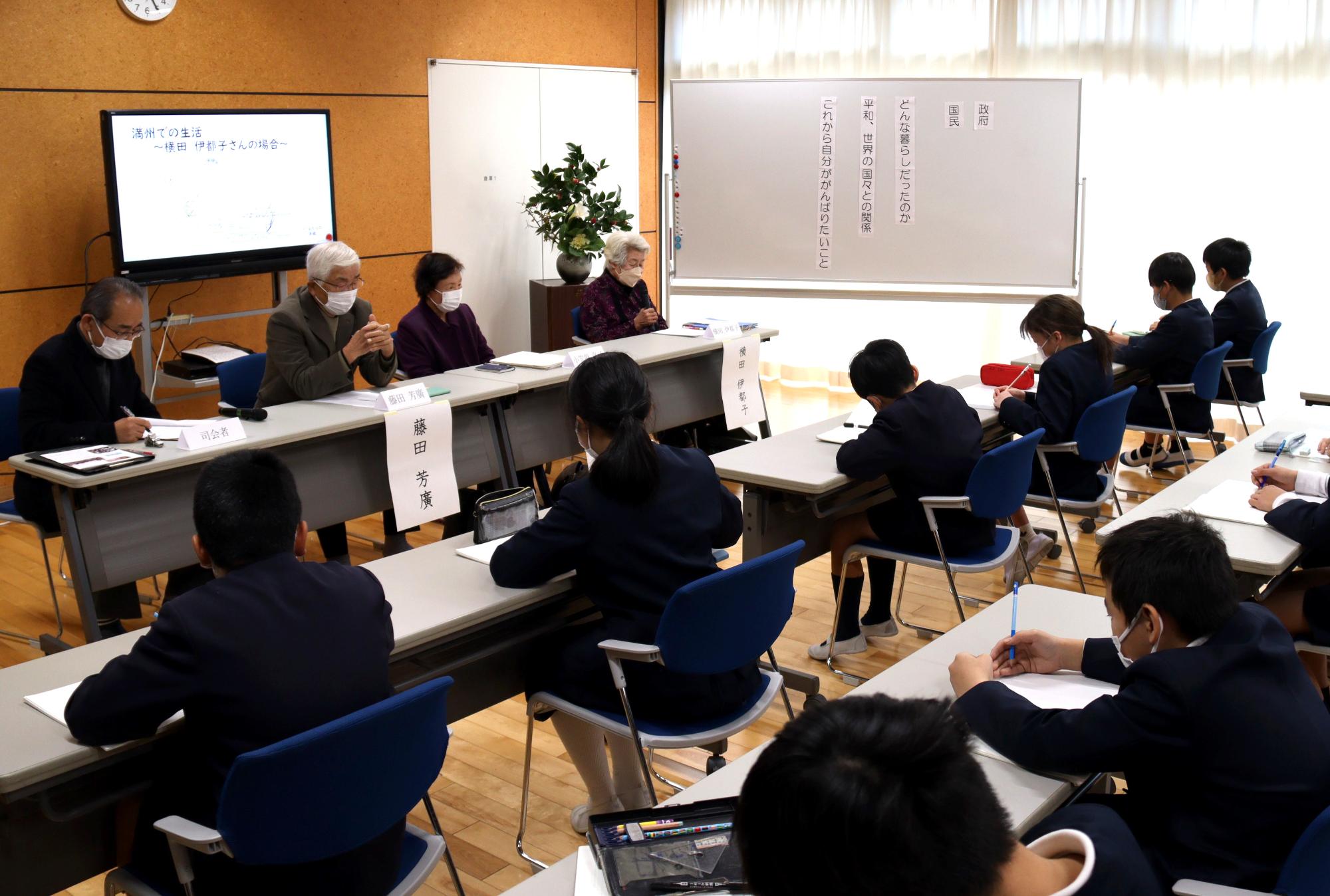 満州引揚者出前授業（財田小学校）
