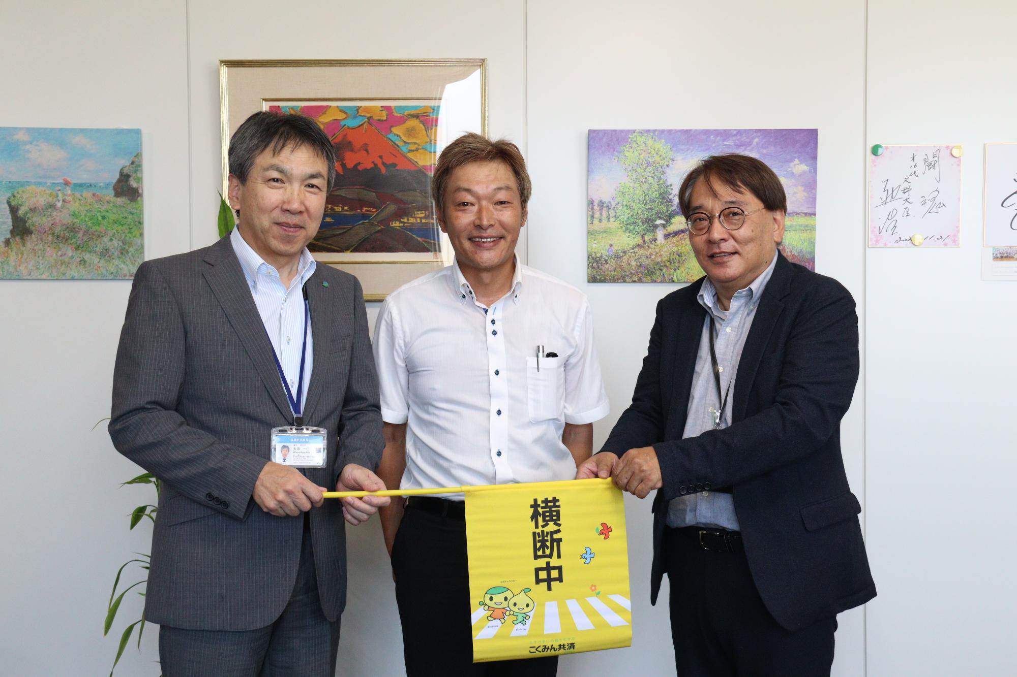 横断旗寄贈への感謝状贈呈式