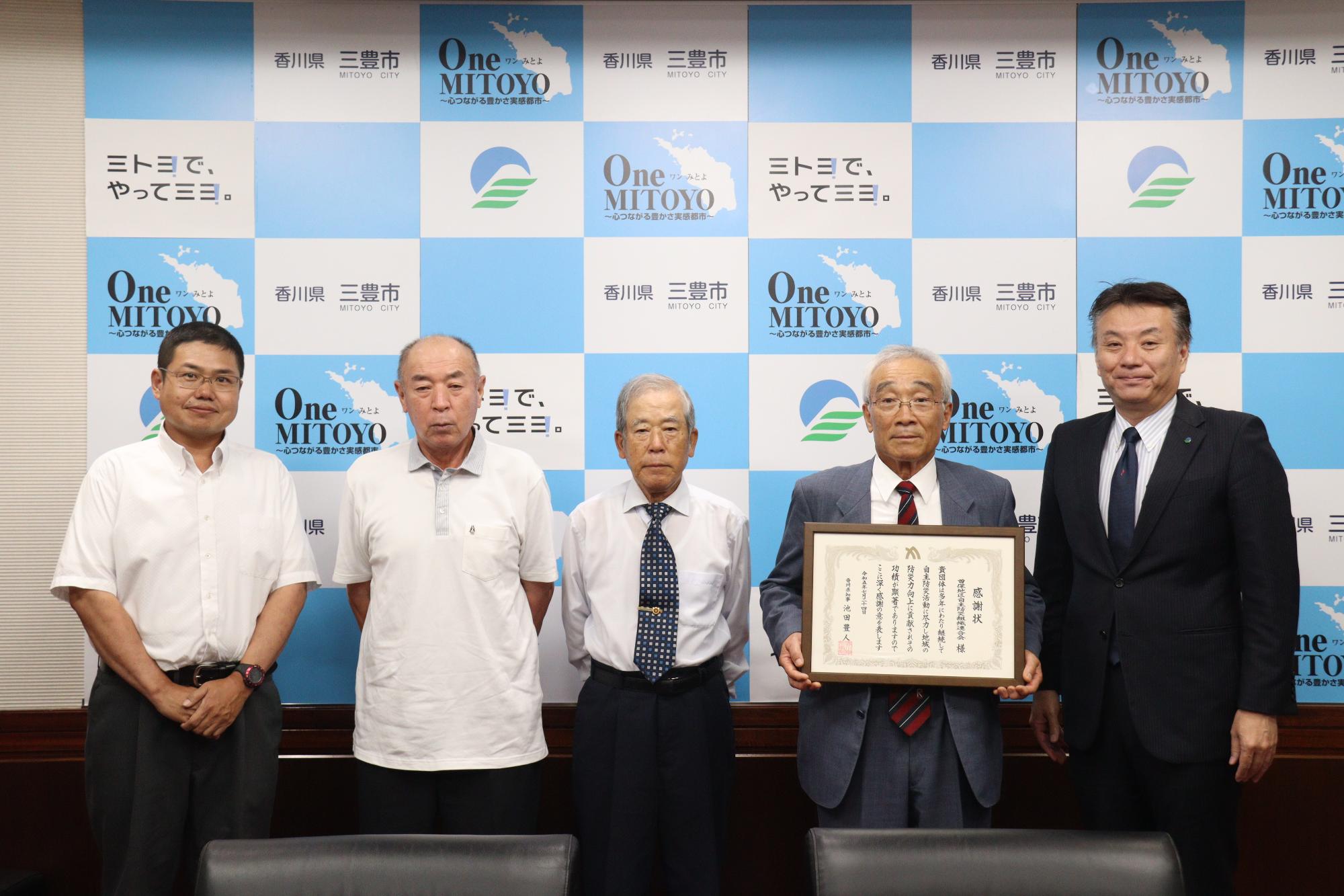 曽保地区自主防災会が県知事より感謝状を受賞