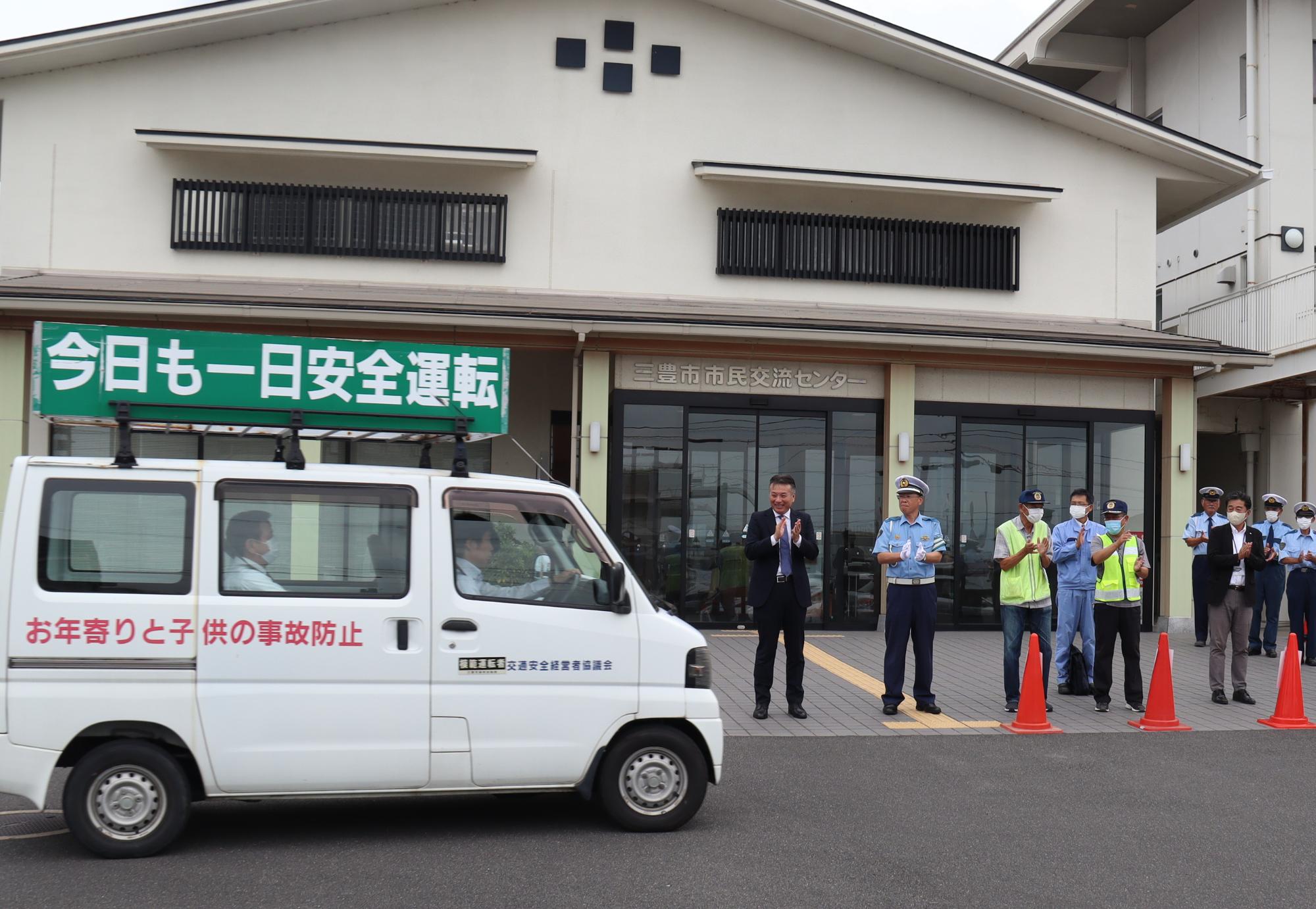 秋の交通安全に向けて広報活動に出発