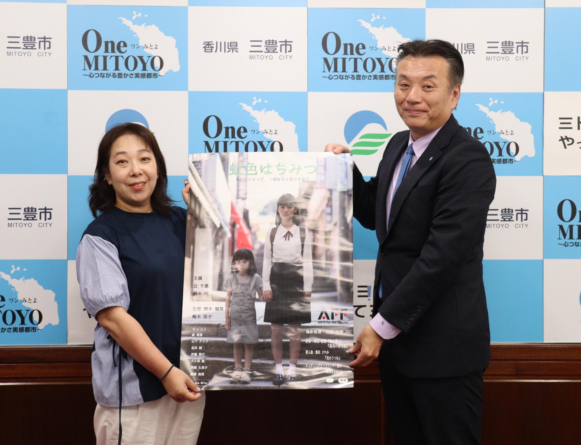 梅木監督が市長表敬