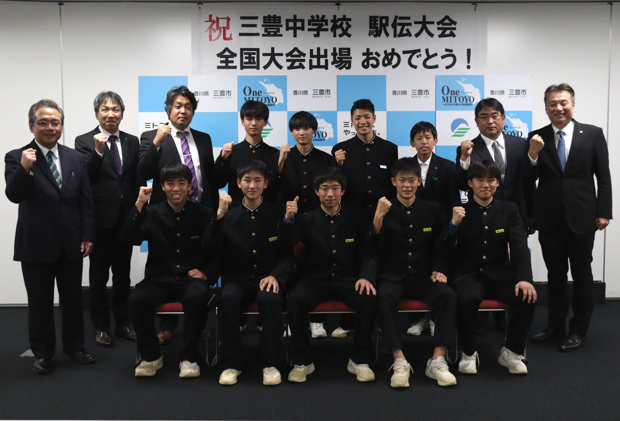 全国中学校駅伝大会出場者