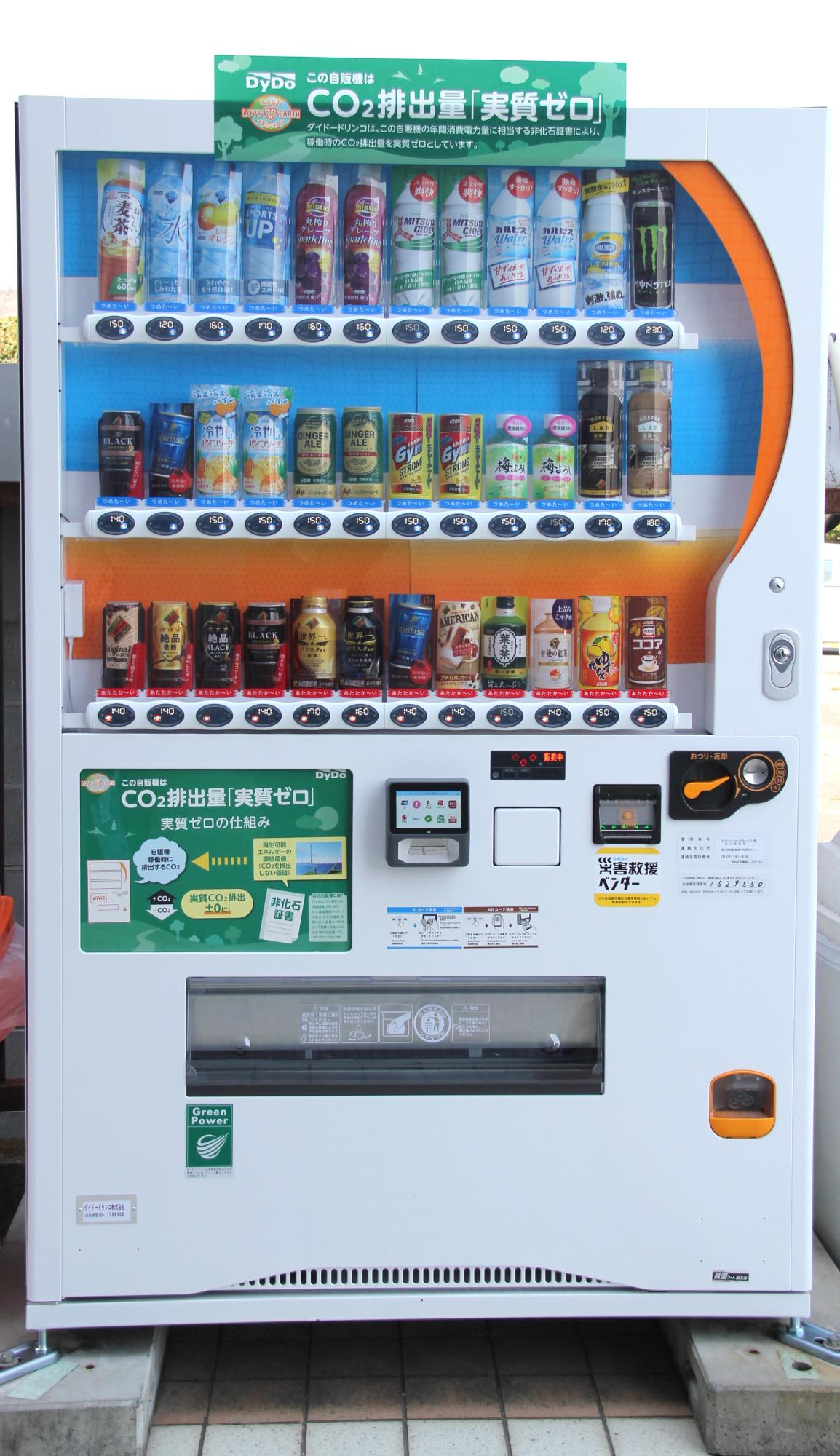 LTE自販機