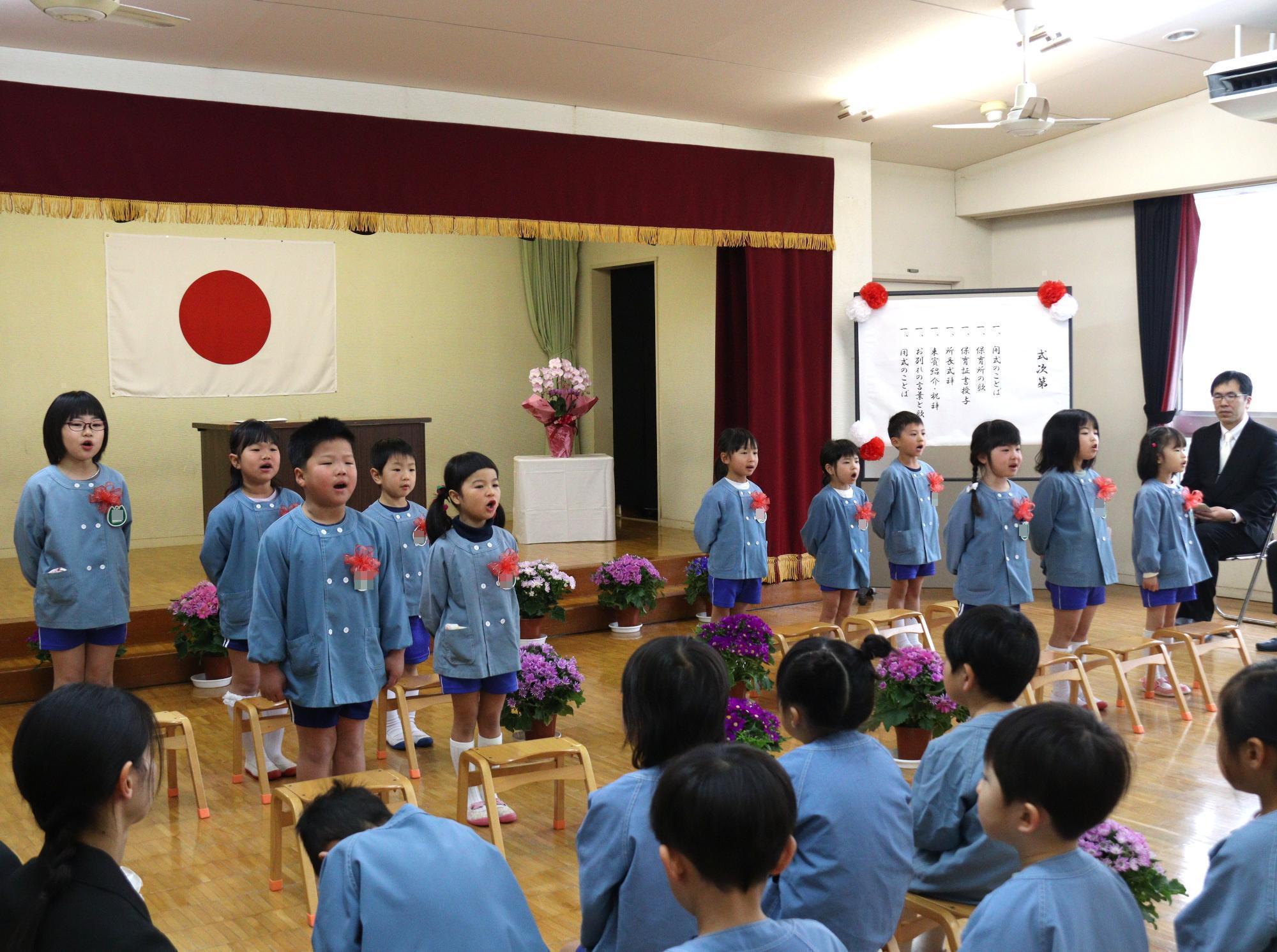 修了式
