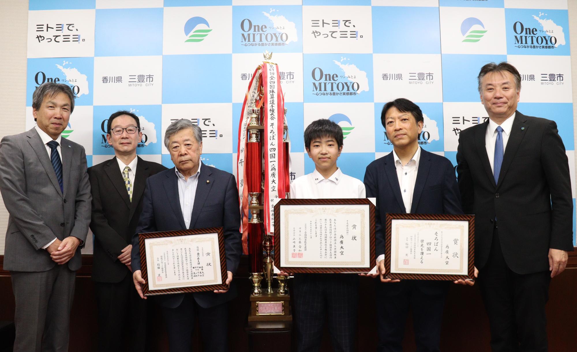 そろばん四国一になられた爲廣さん他