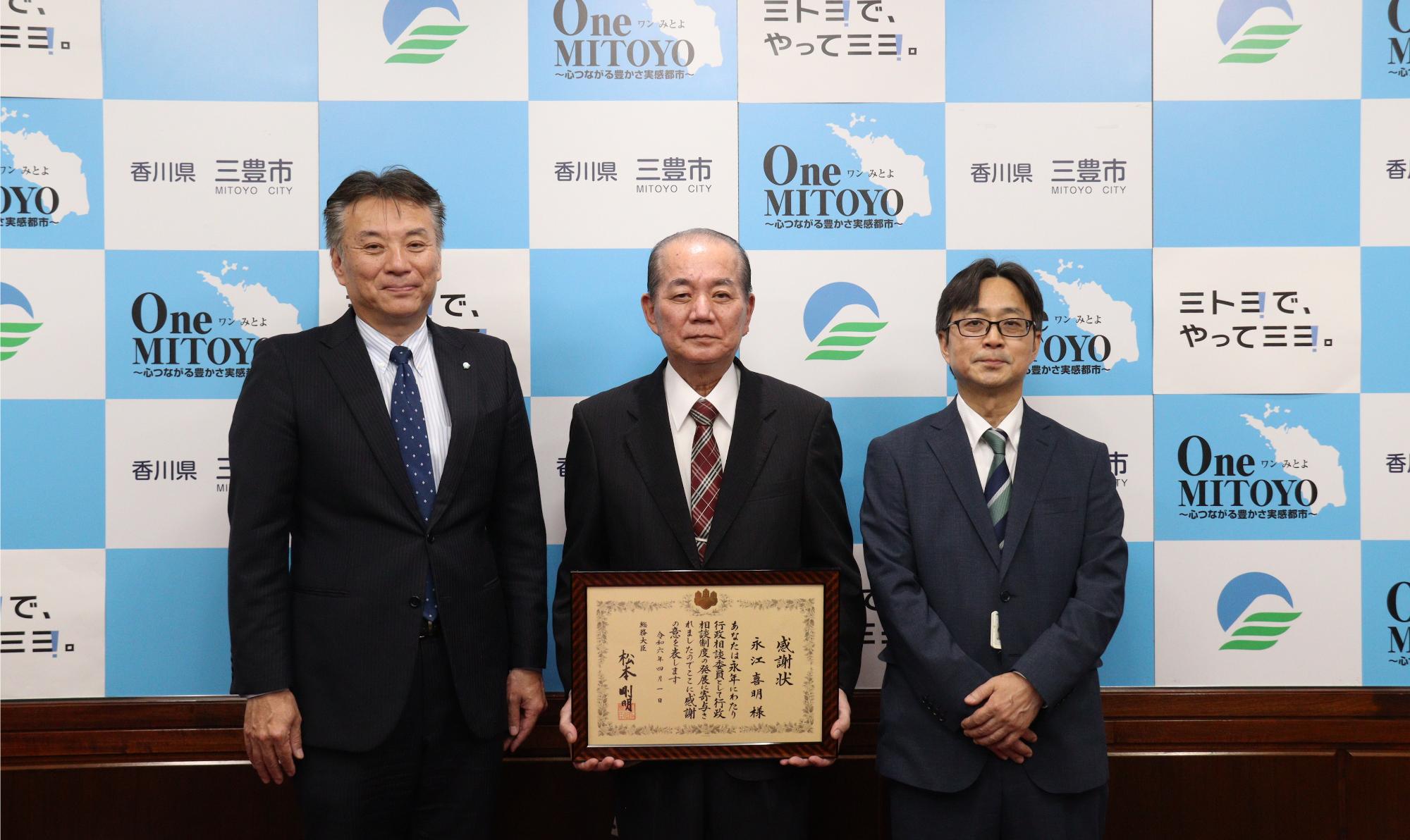 感謝状を持って記念撮影