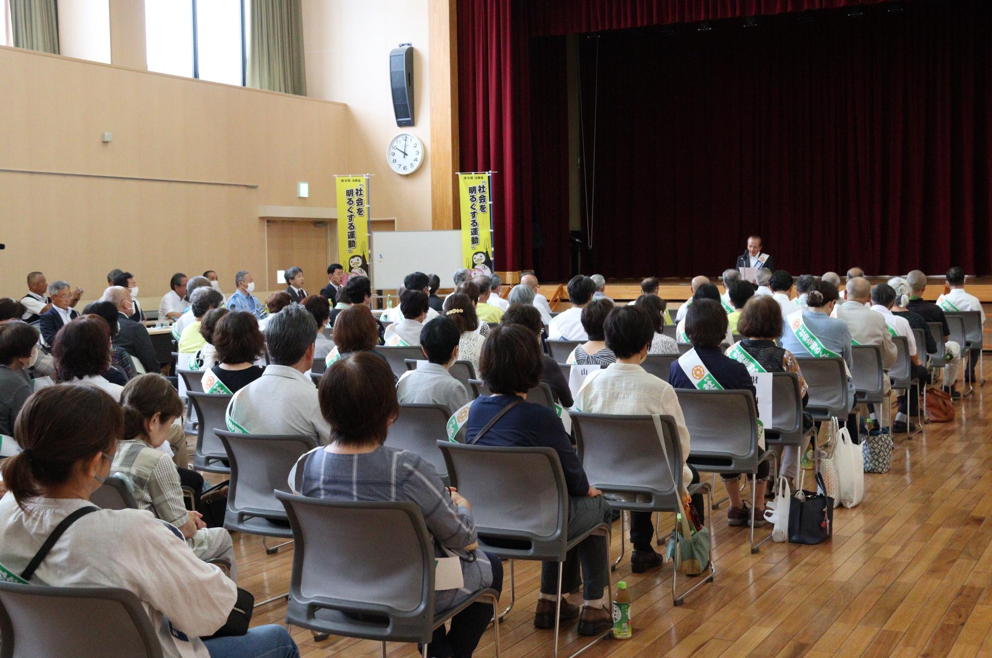 社会を明るくする運動出発式