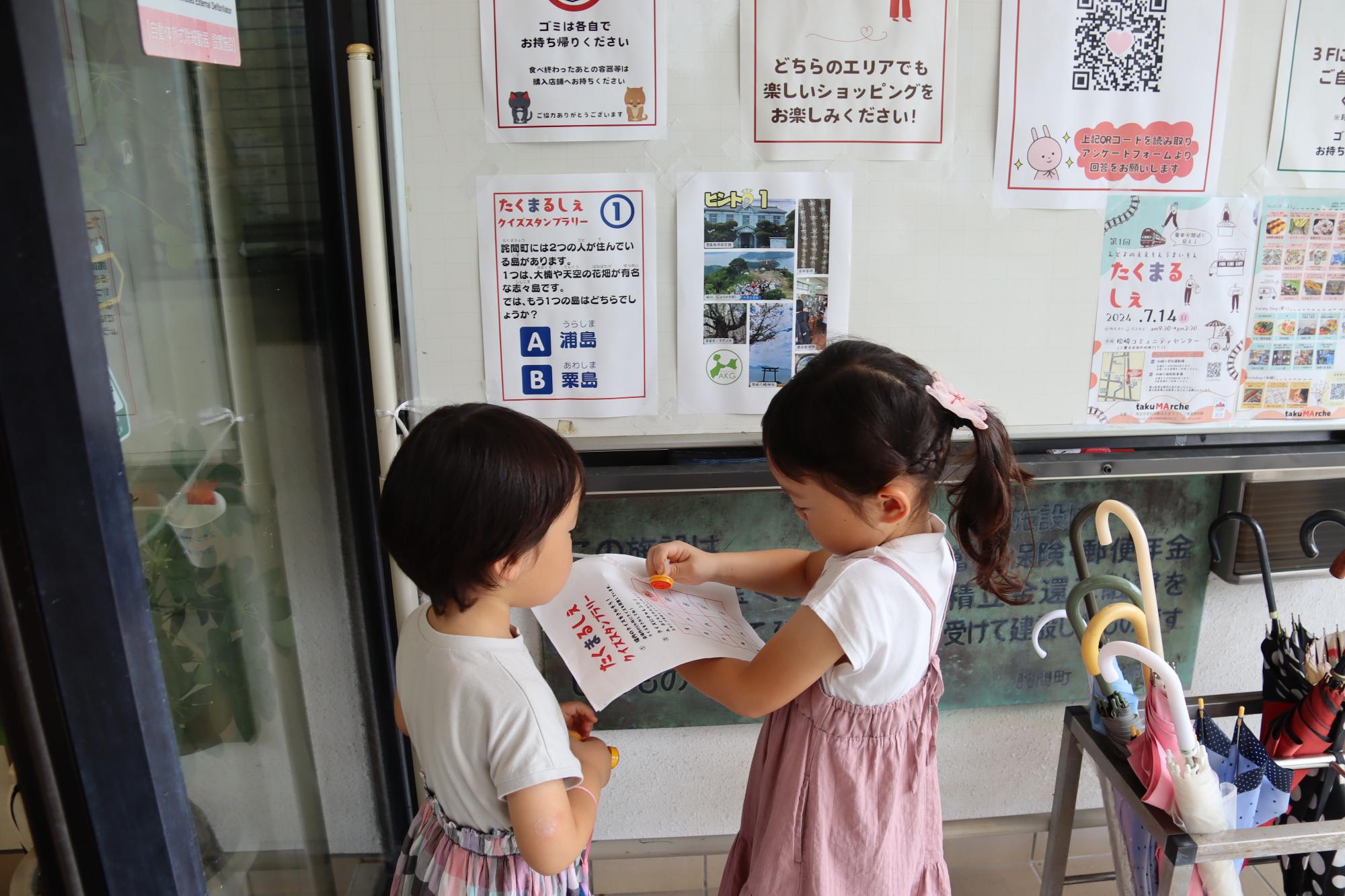 クイズスタンプラリーに挑戦する子どもたち