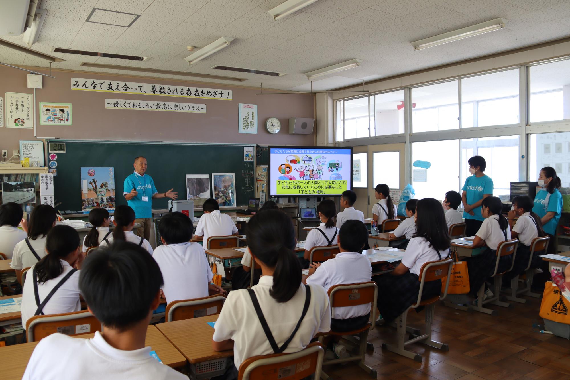 ユニセフ出前授業