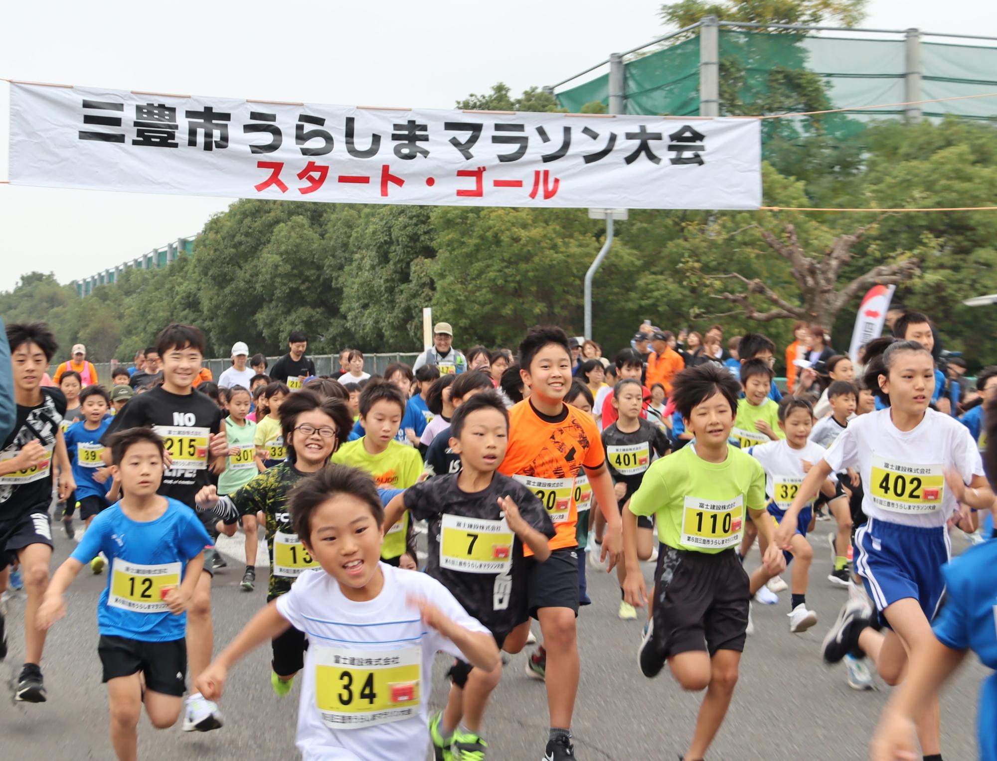 第6回うらしまマラソン大会を開催！
