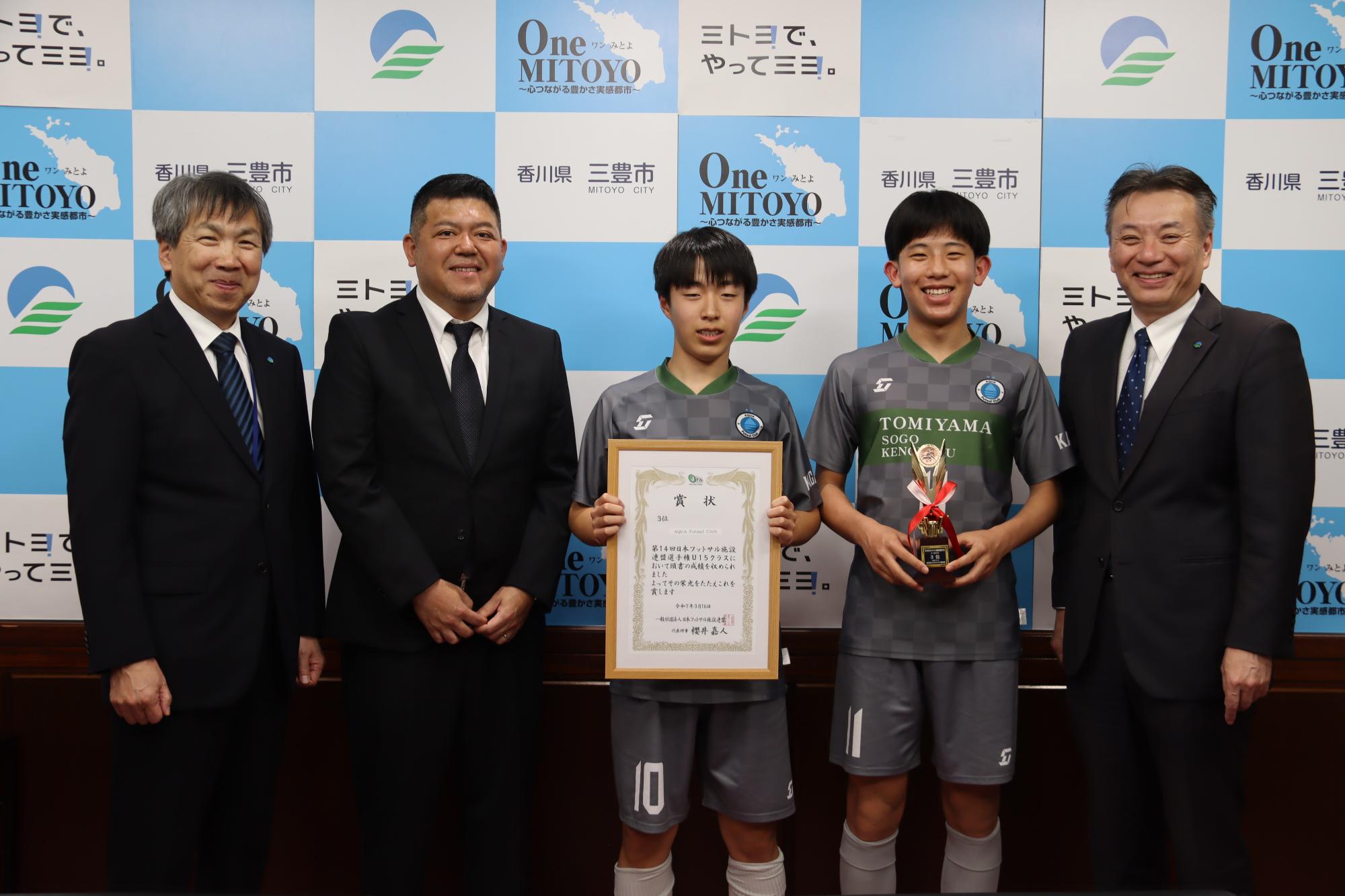 日本フットサル施設連盟選手権U-15大会出場者