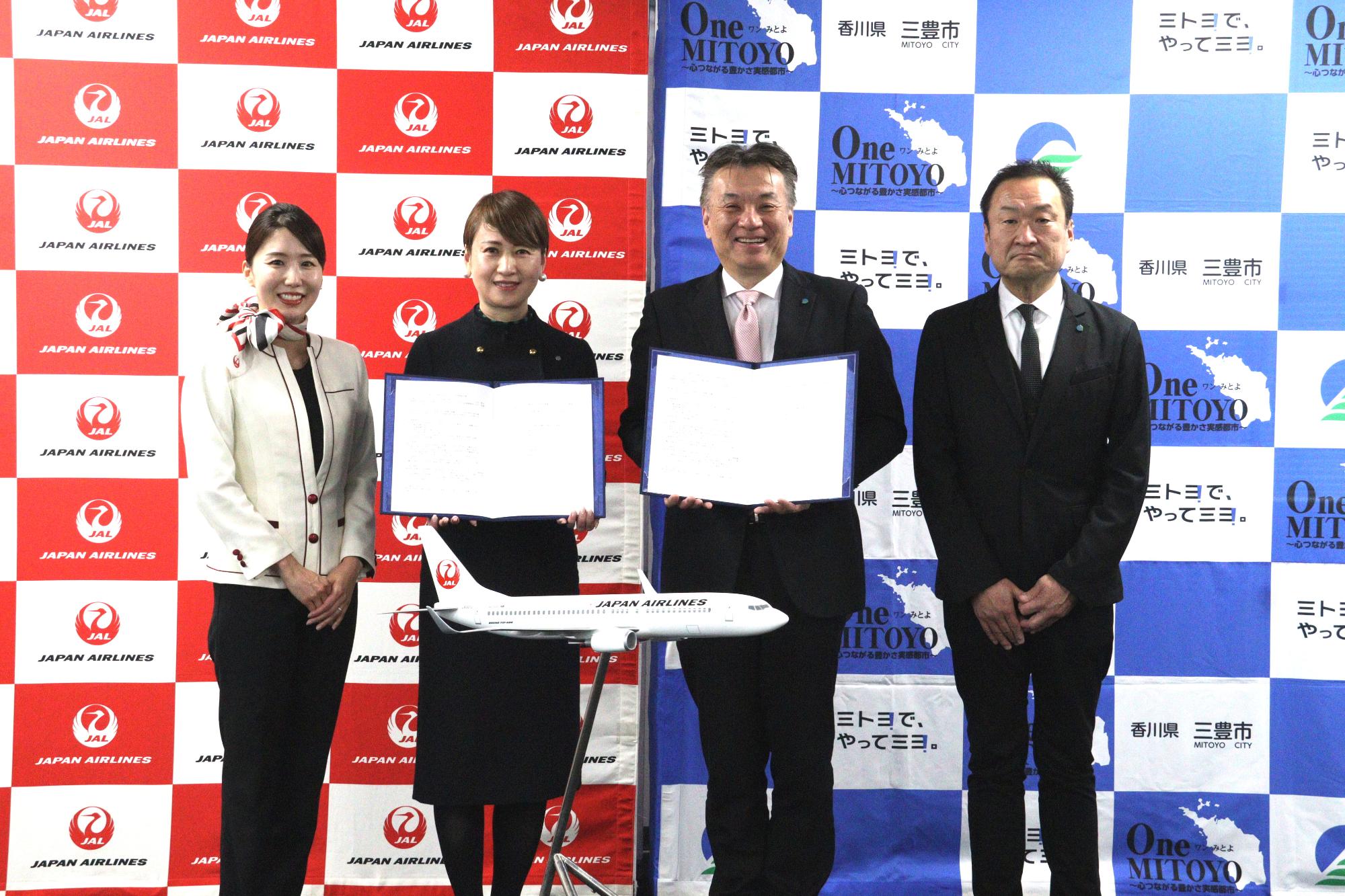 日本航空株式会社との包括的連携協定締結式