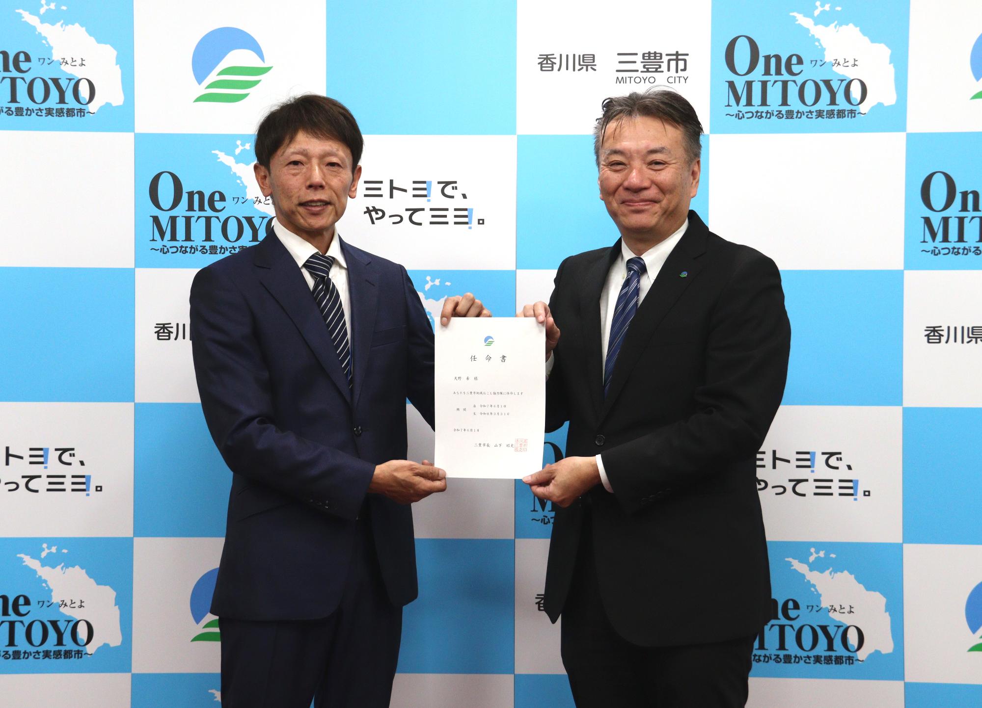 地域おこし協力隊任命式