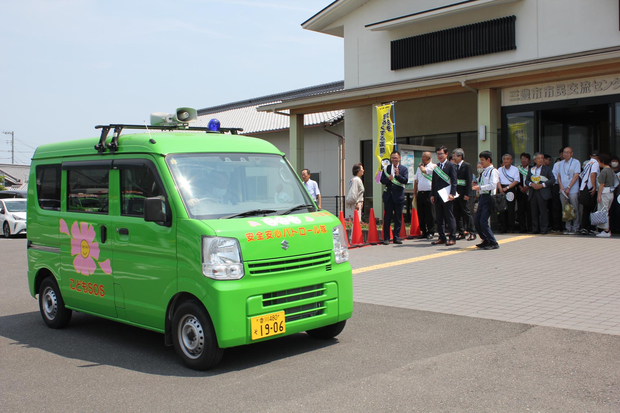 社会を明るくする運動出発式