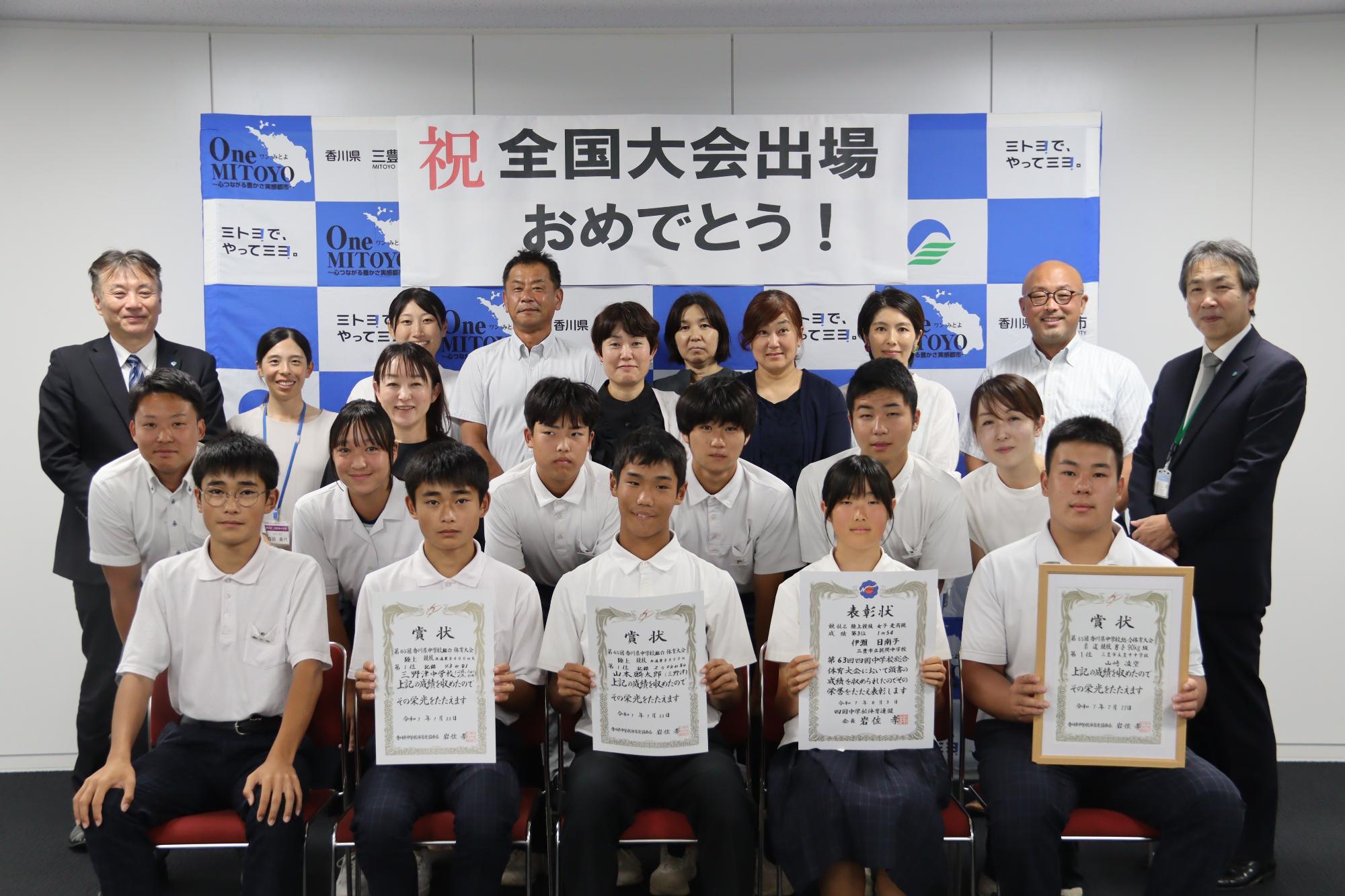 全国中学校体育大会の出場者