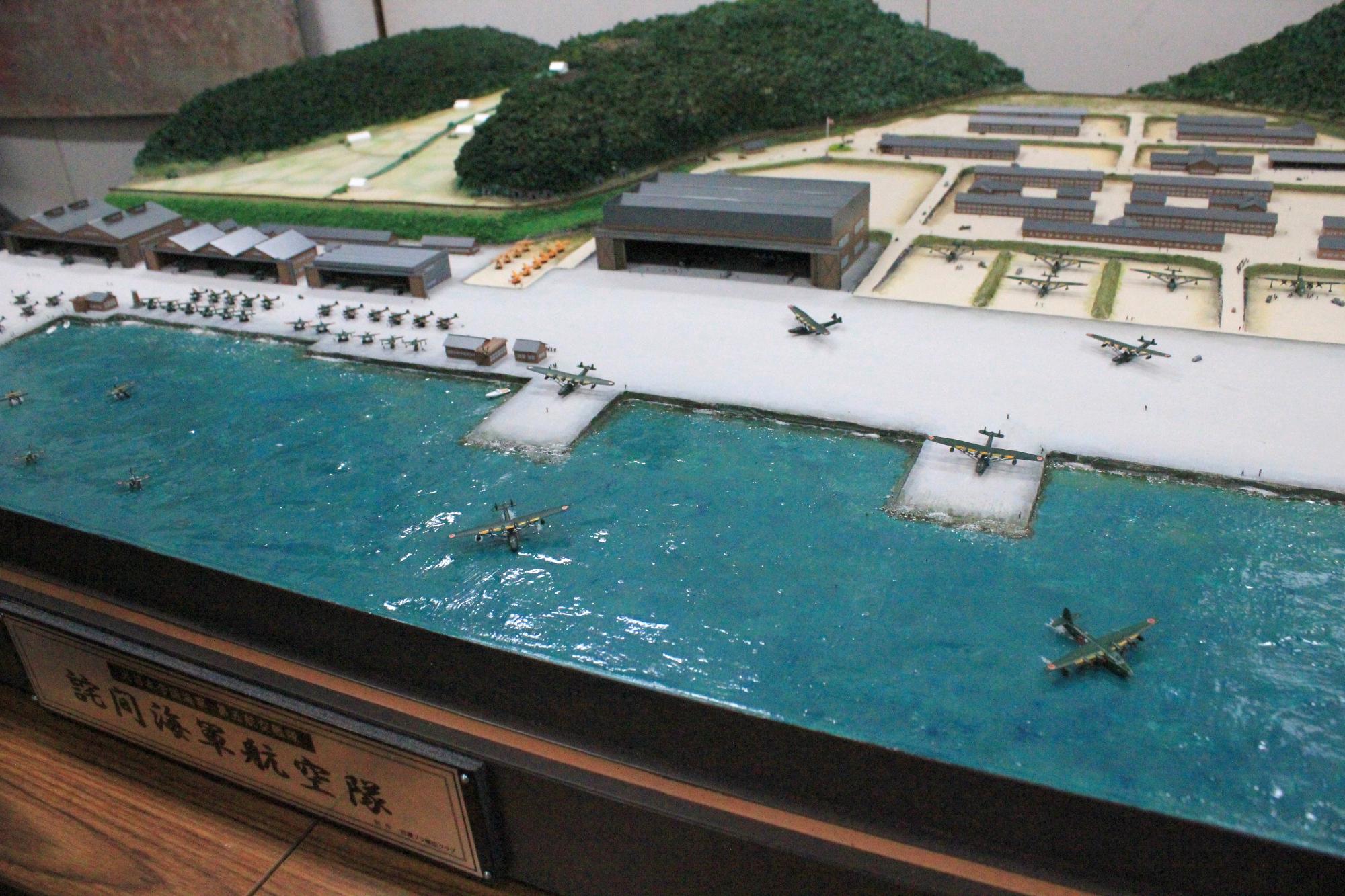 詫間航空基地ジオラマ