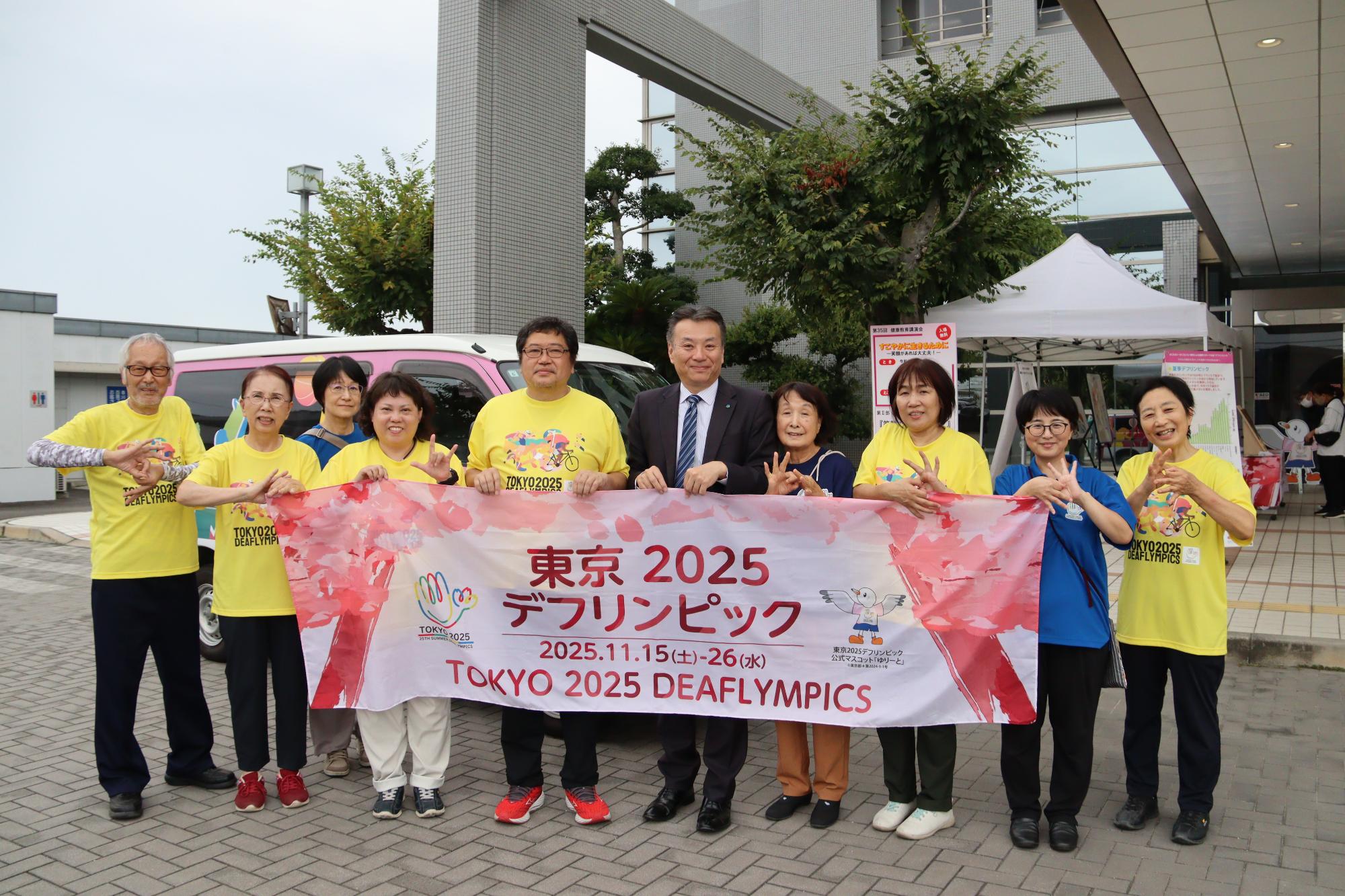 デフリンピック大会啓発活動