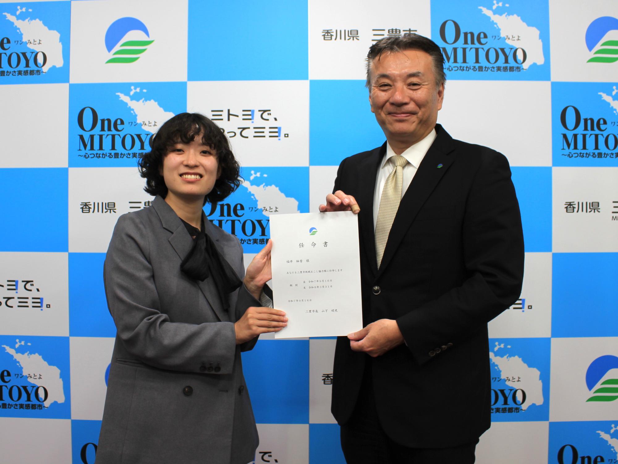 地域おこし協力隊任命式