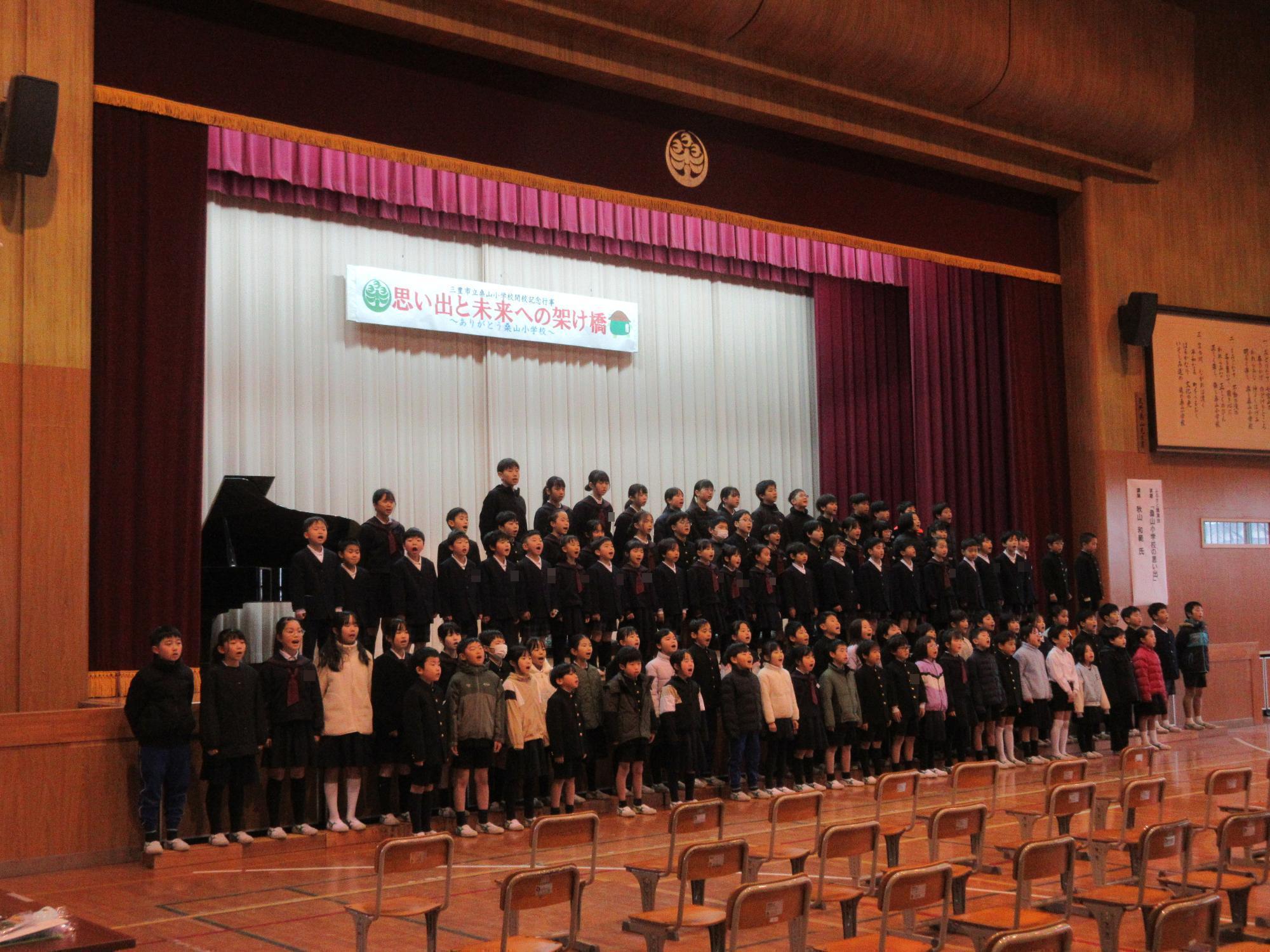 全校児童で校歌斉唱