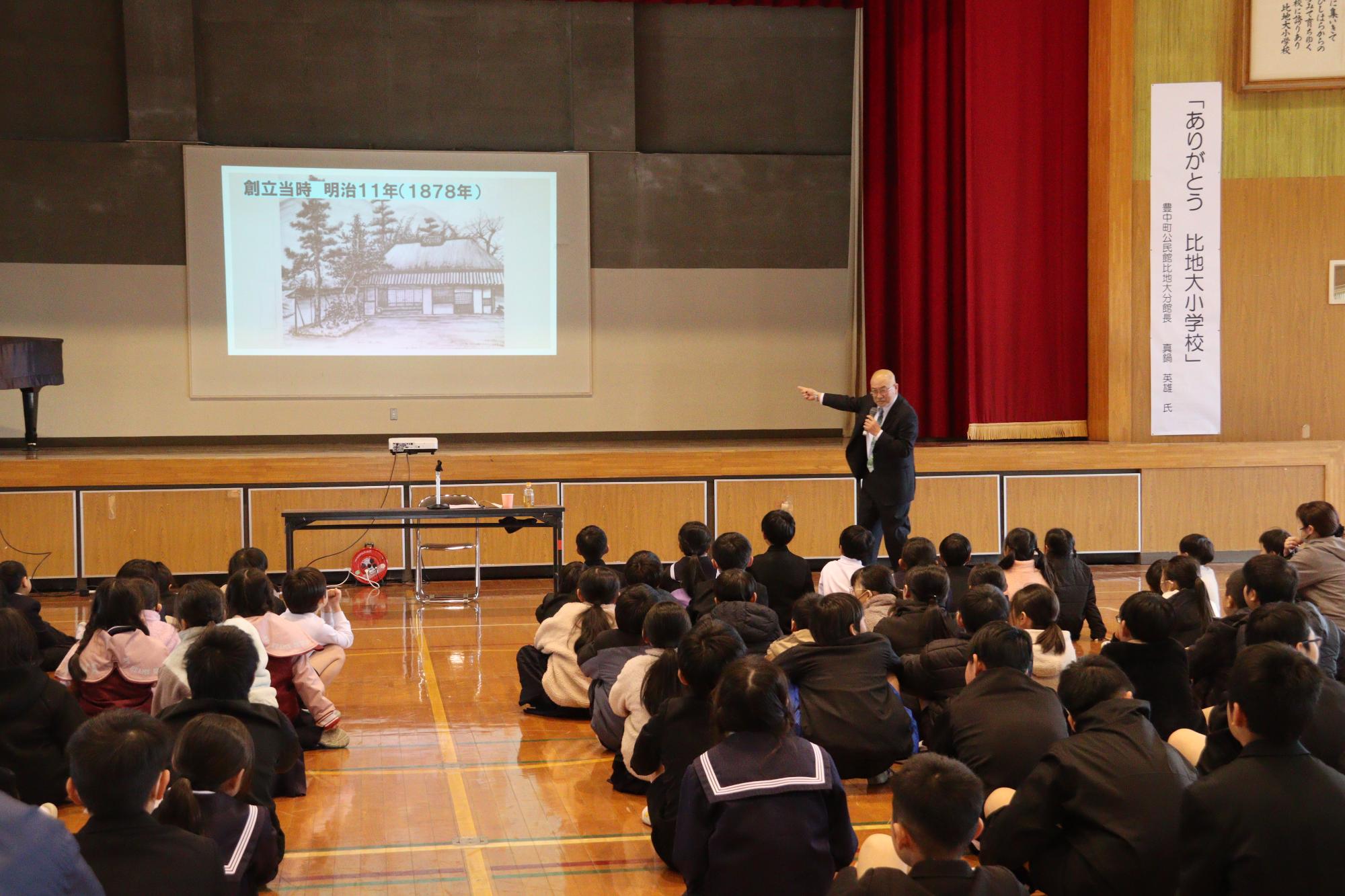 比地大小学校 ありがとう