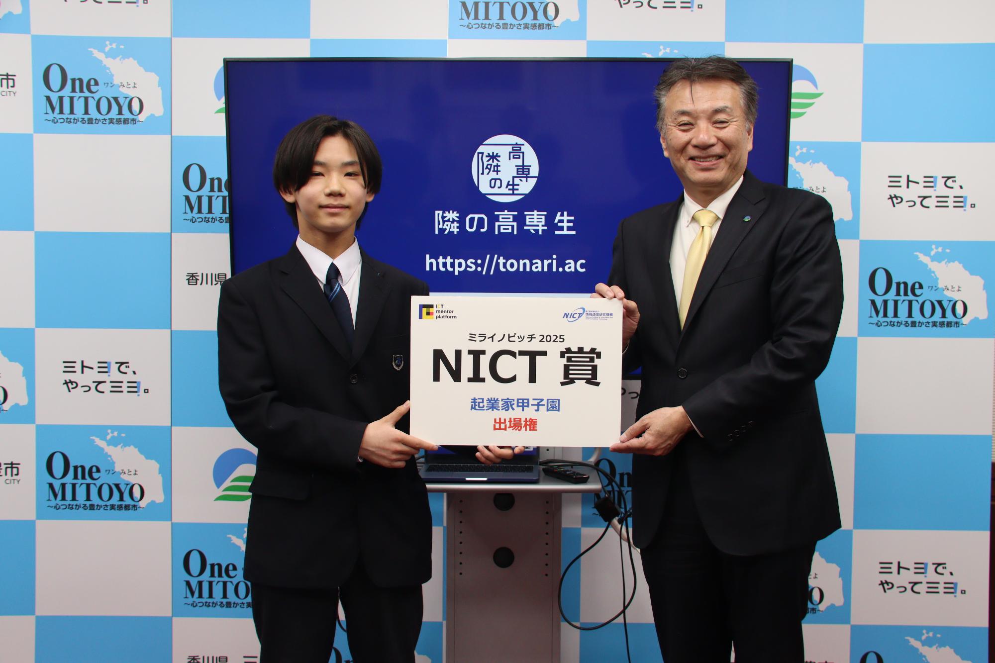 ビジネスコンテスト『起業家甲子園』に出場！