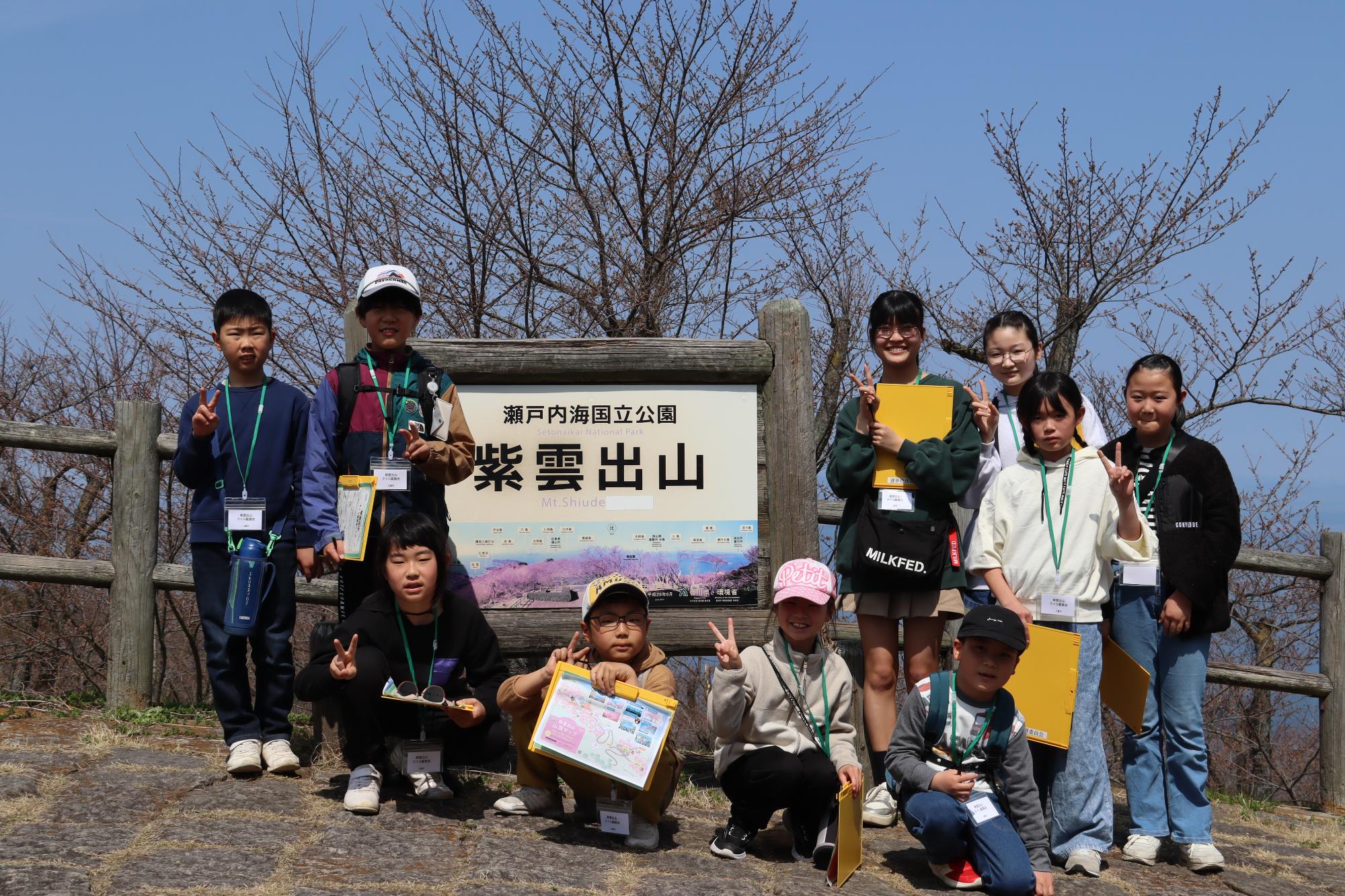 紫雲出山の桜の保全活動や歴史を学ぼう