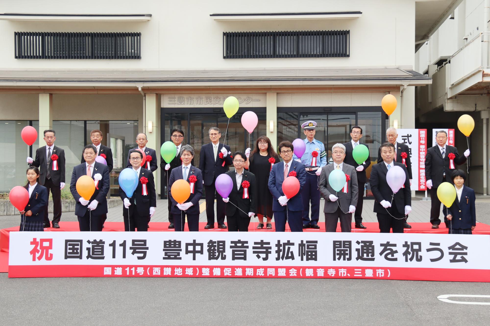 11号豊中観音寺拡幅開通を祝う会