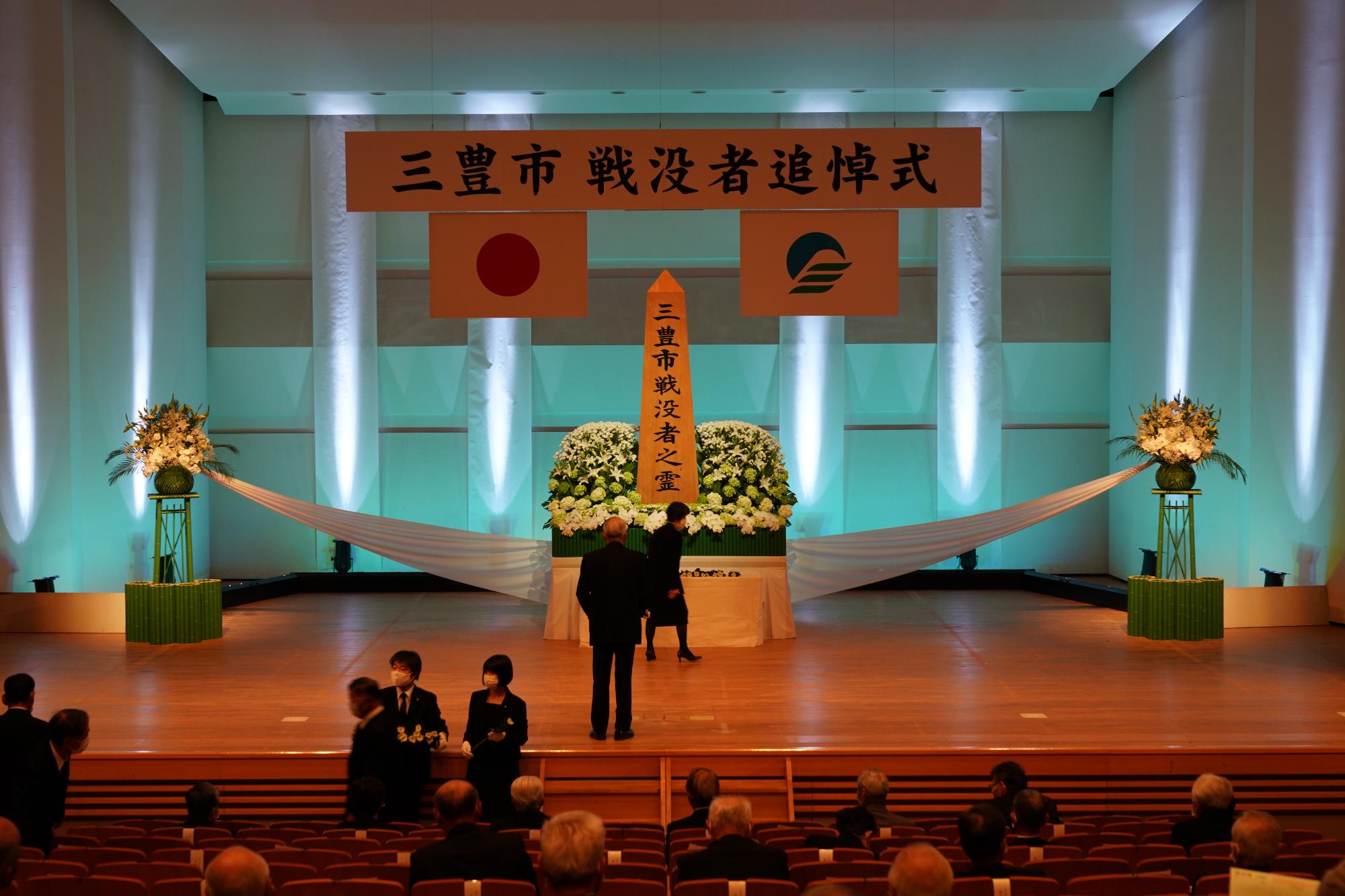 式の様子