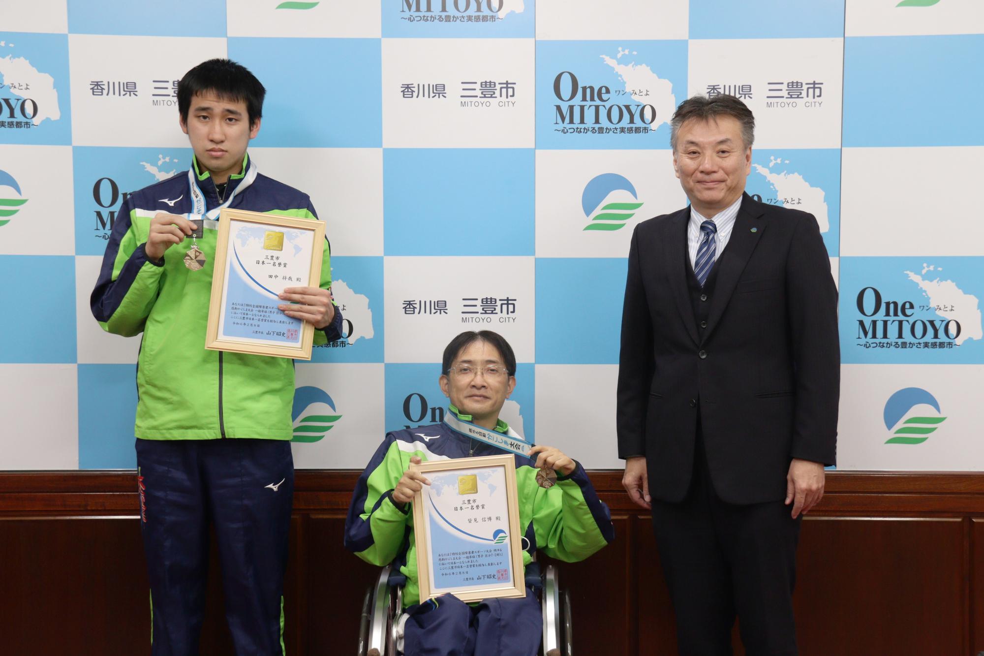 田中さん、皆見さん