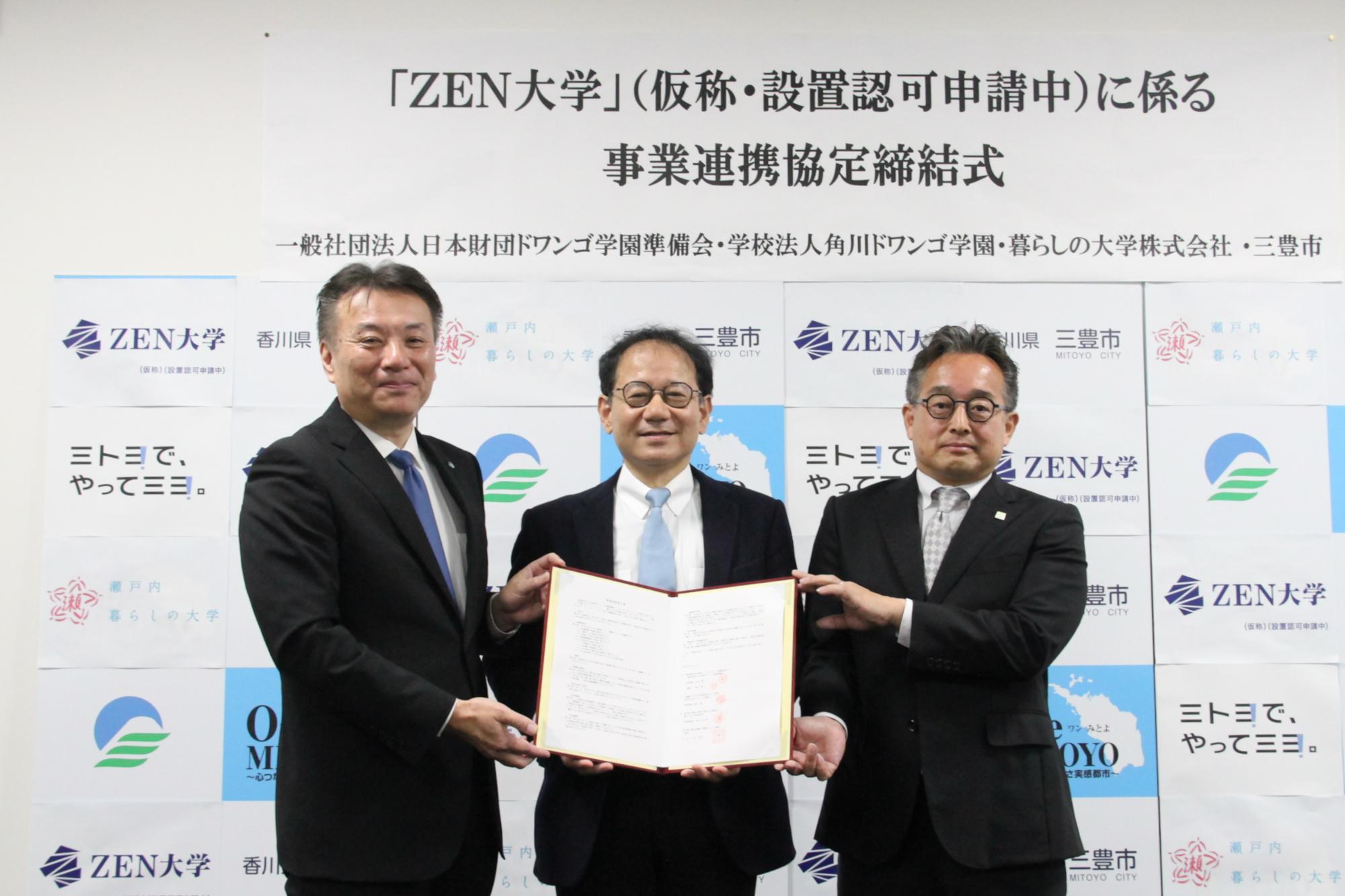 ZEN大学記念撮影