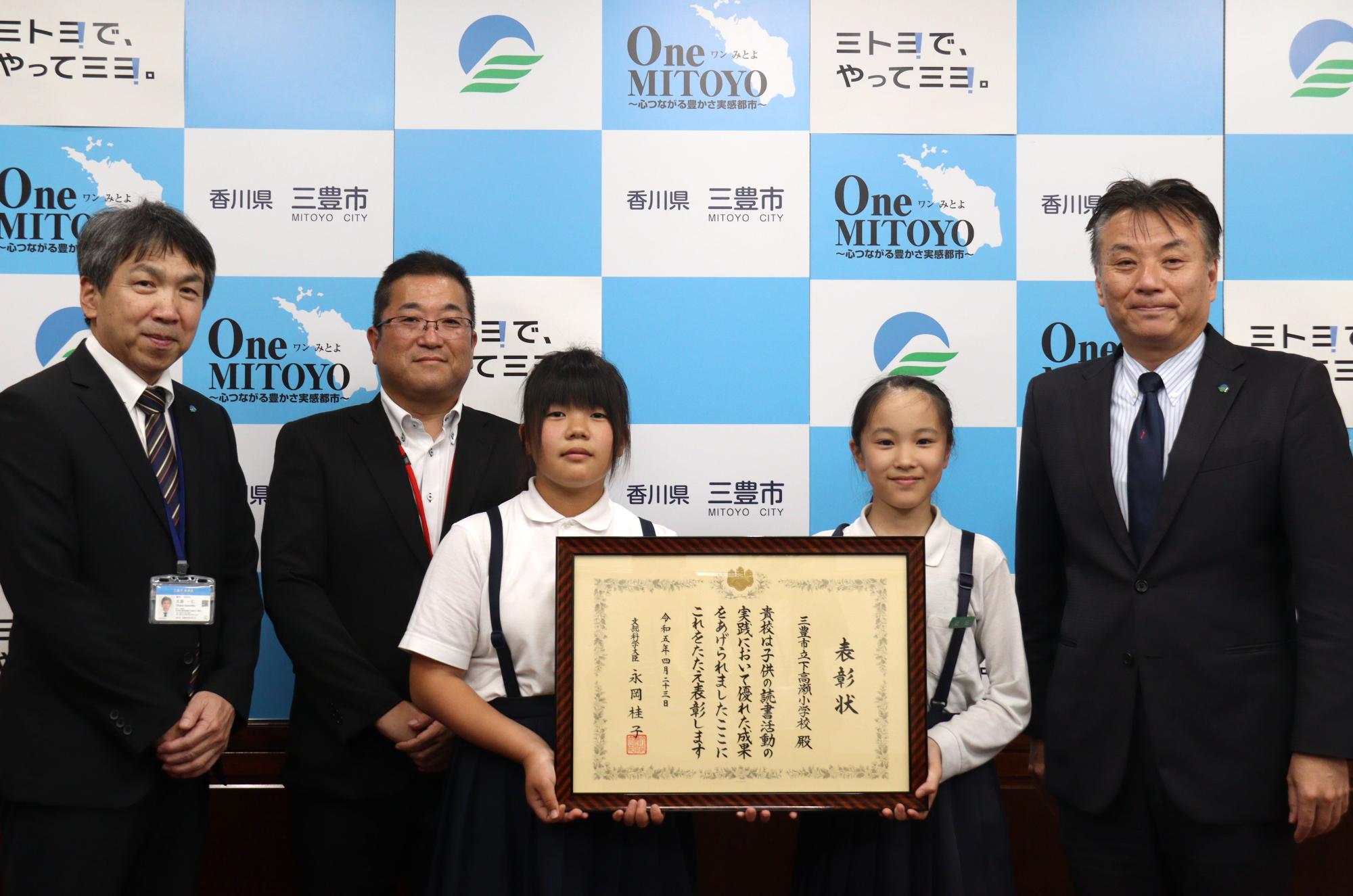 読書活動優秀実践校に選ばれました（下高瀬小学校）