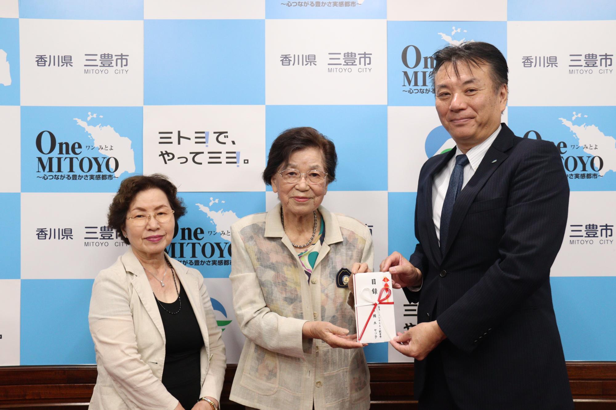 国際ソロプチミスト観音寺から寄付