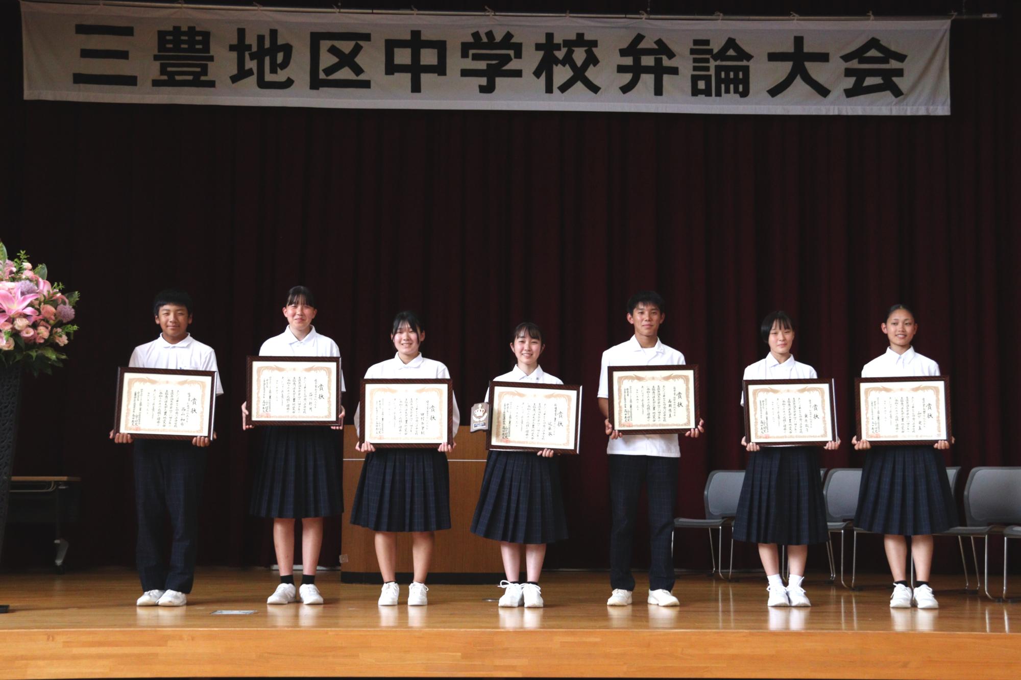 社会を明るくするためには 中学校弁論大会