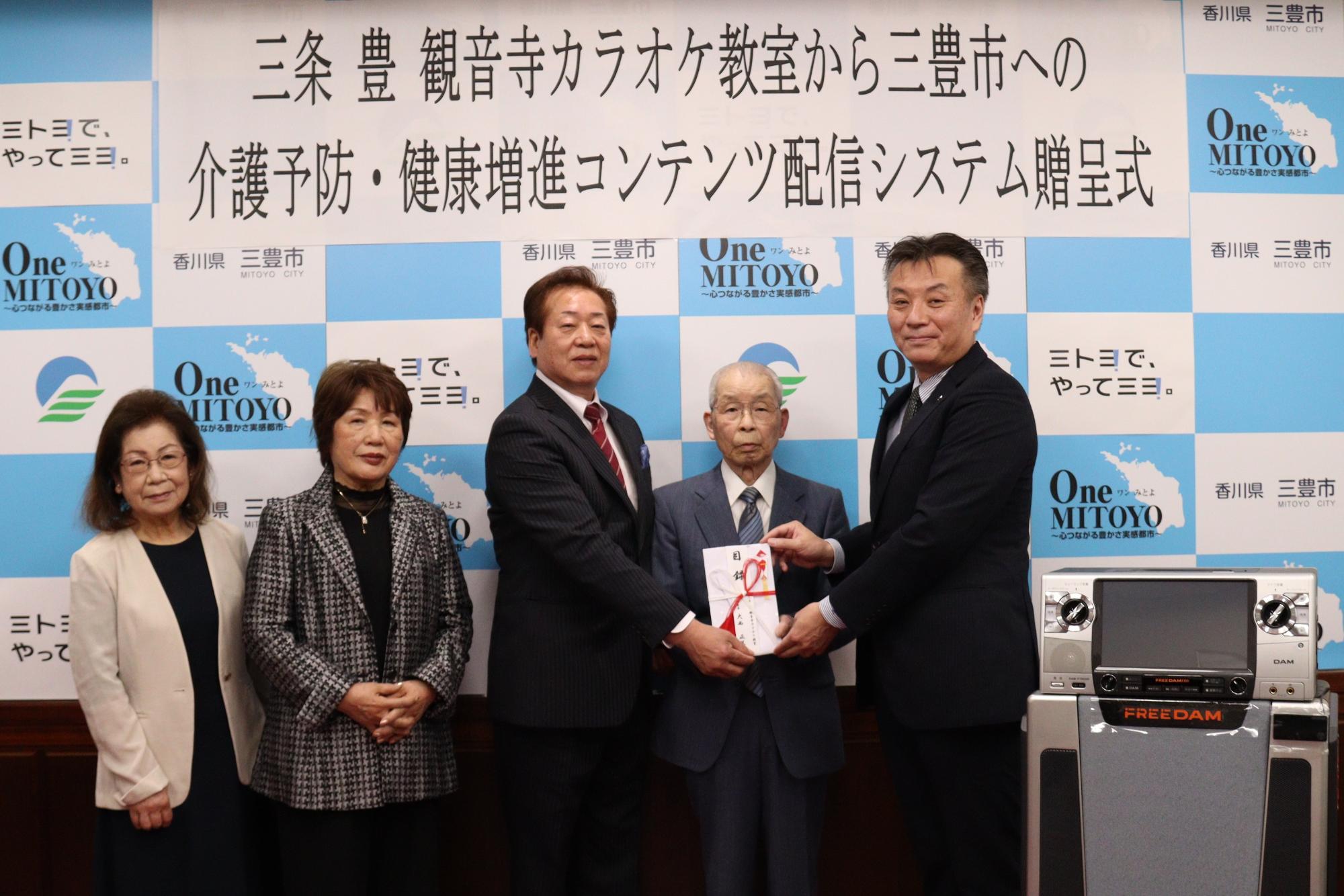 観音寺カラオケ教室から寄贈品贈呈式