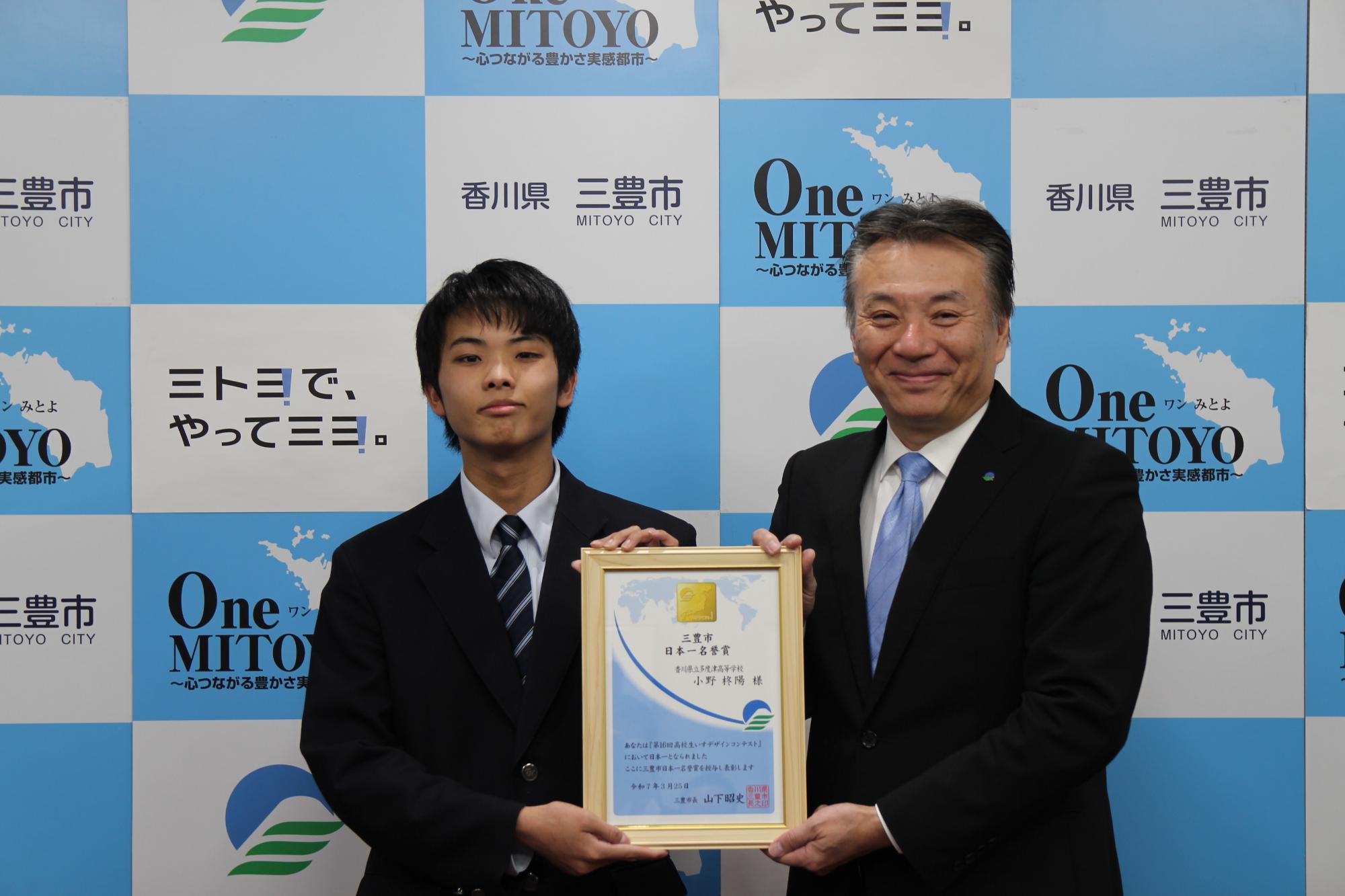 小野柊陽さん（いすデザインコンテスト金賞）