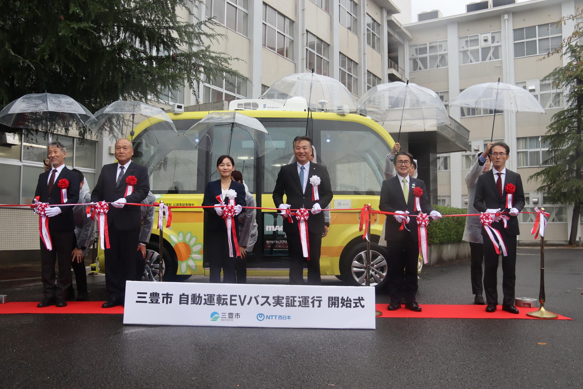 令和7年度自動運転EVバス実証運行開始式