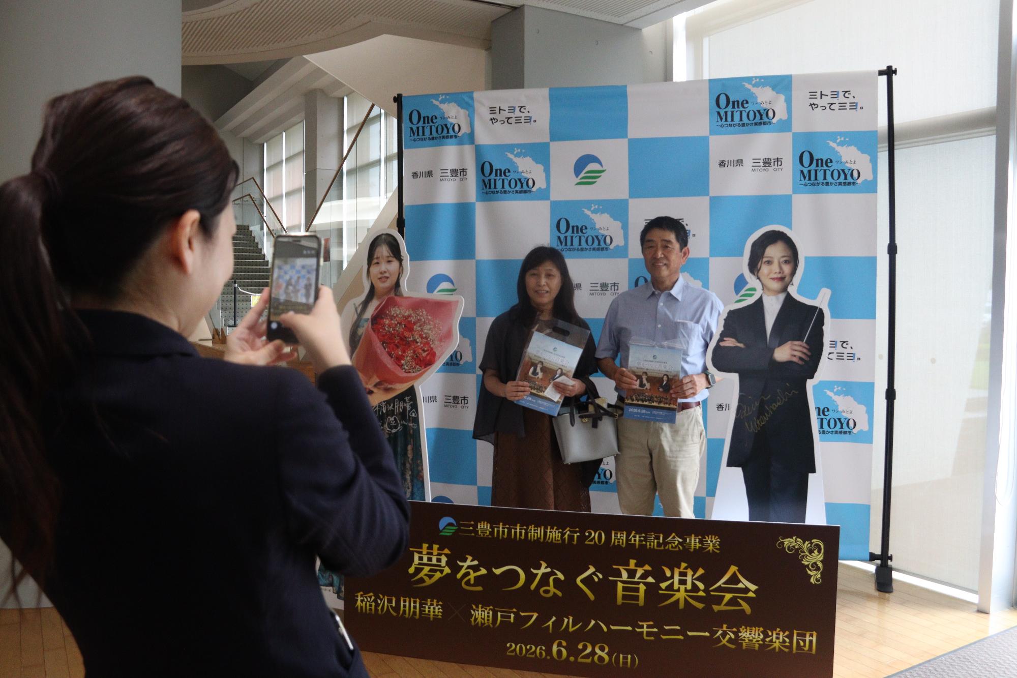 入口にはフォトスポットが設置され、稲沢さんや三ツ橋さんと一緒に記念撮影