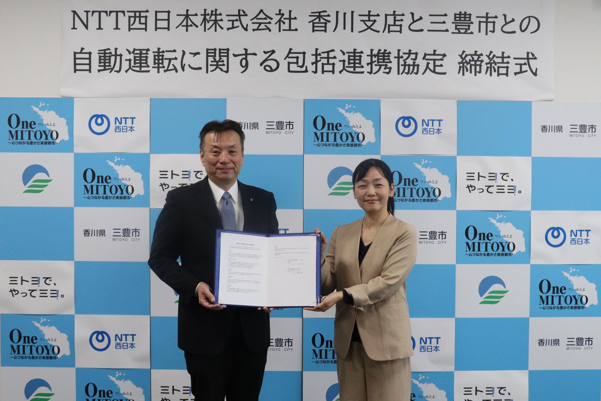 自動運転の社会実装に向けて