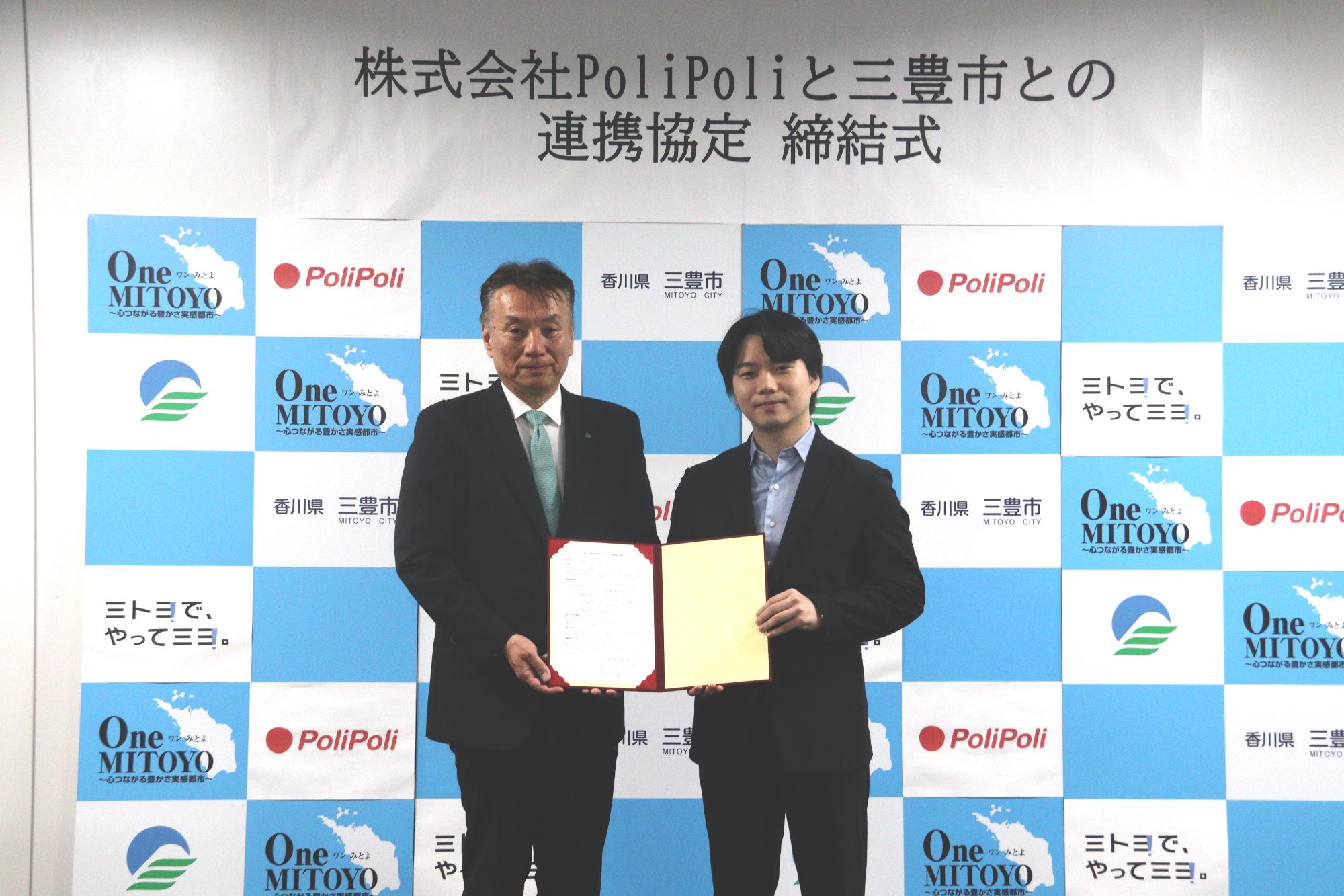 AIを活用し、持続可能な自治体運営の実現に向けた連携協定を締結