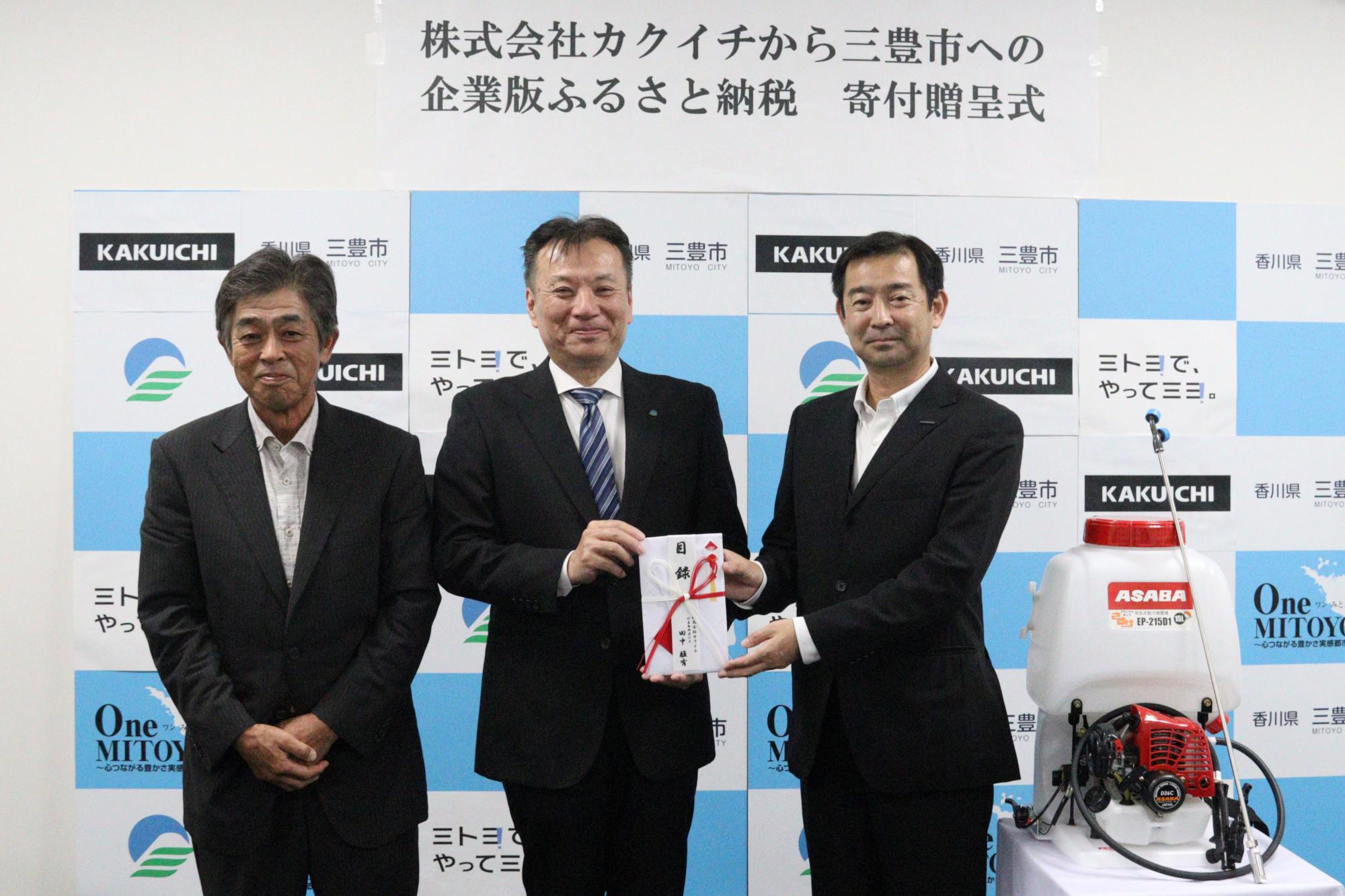 株式会社カクイチから寄付贈呈式