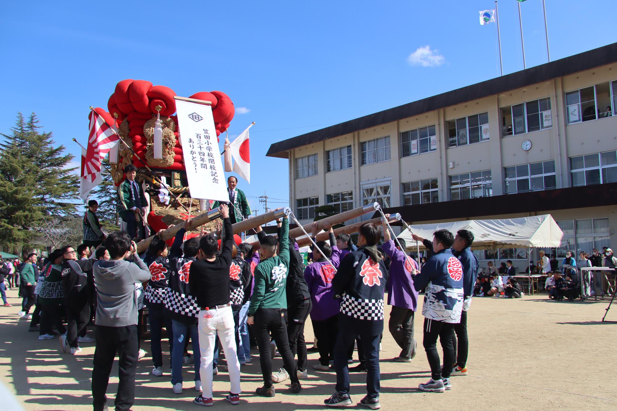 笠田小学校へ感謝を込めて