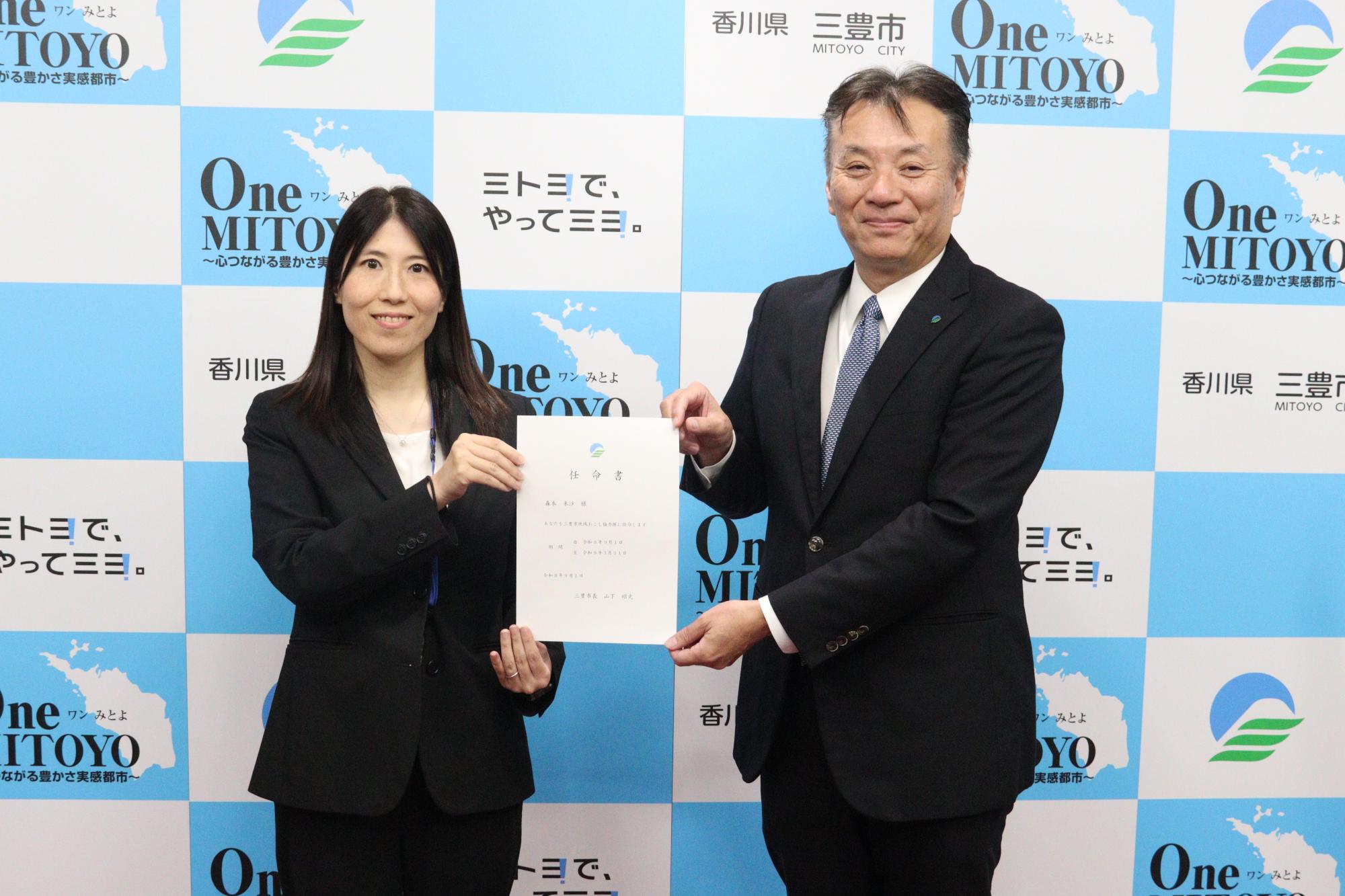 森本 未沙さんが新たに地域おこし協力隊に就任（地域の人事部）